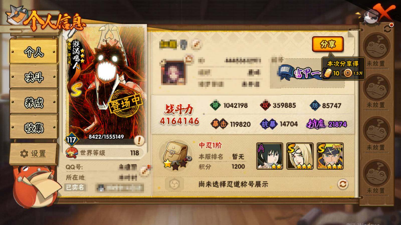 HYEY431305火影忍者账号详情图4