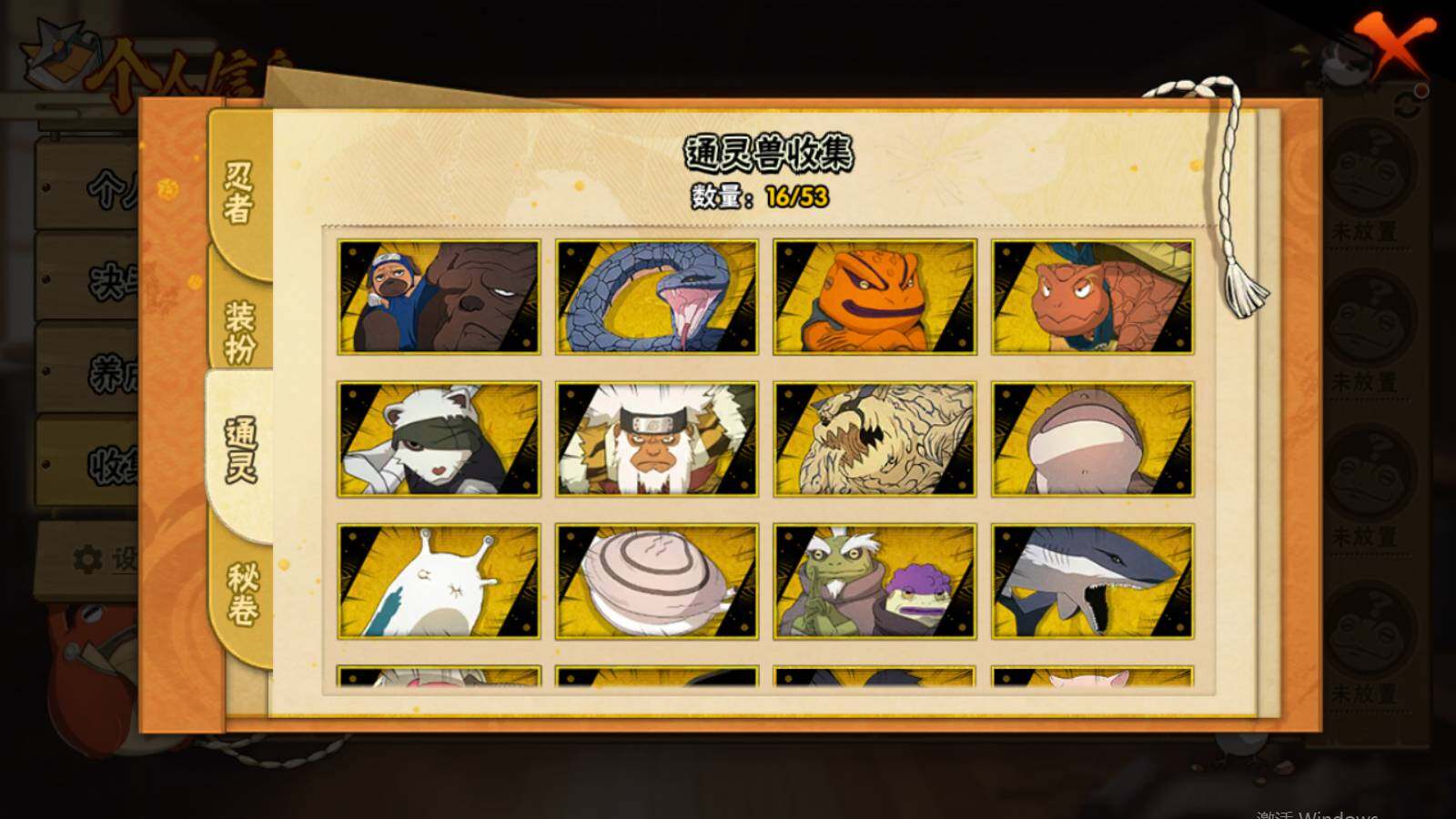 HYEY431305火影忍者账号详情图5