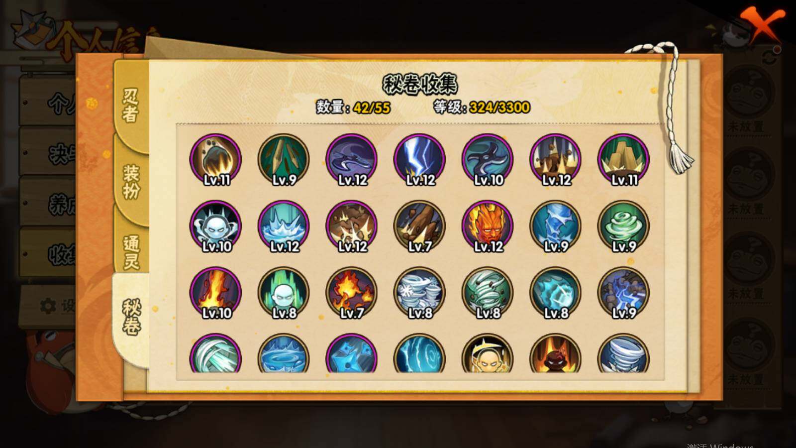 HYEY431305火影忍者账号详情图6