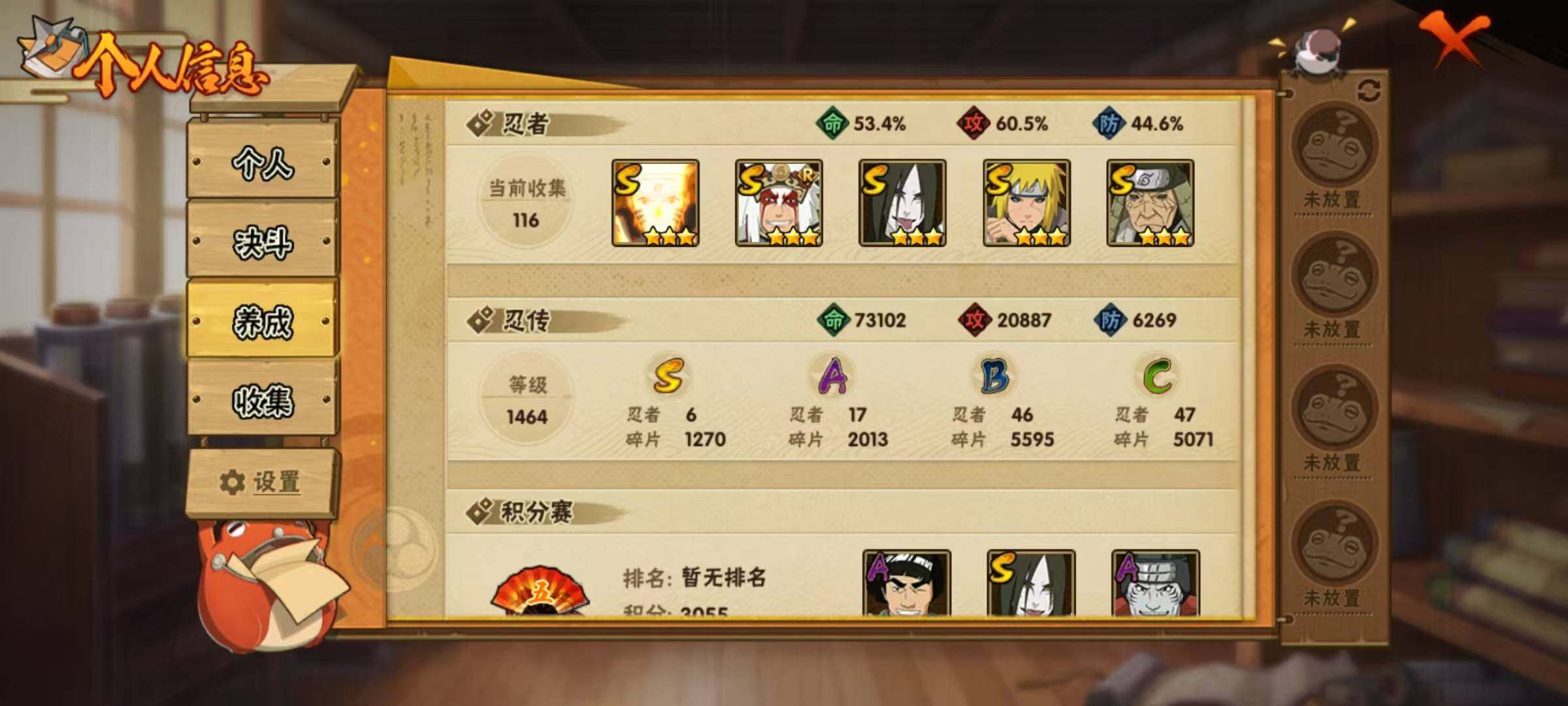 HYEY431308火影忍者账号详情图4