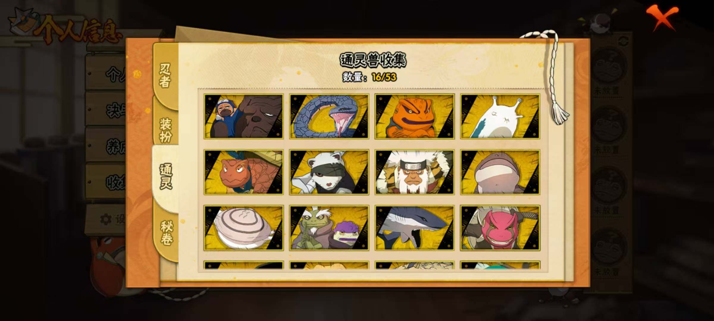 HYEY431308火影忍者账号详情图5