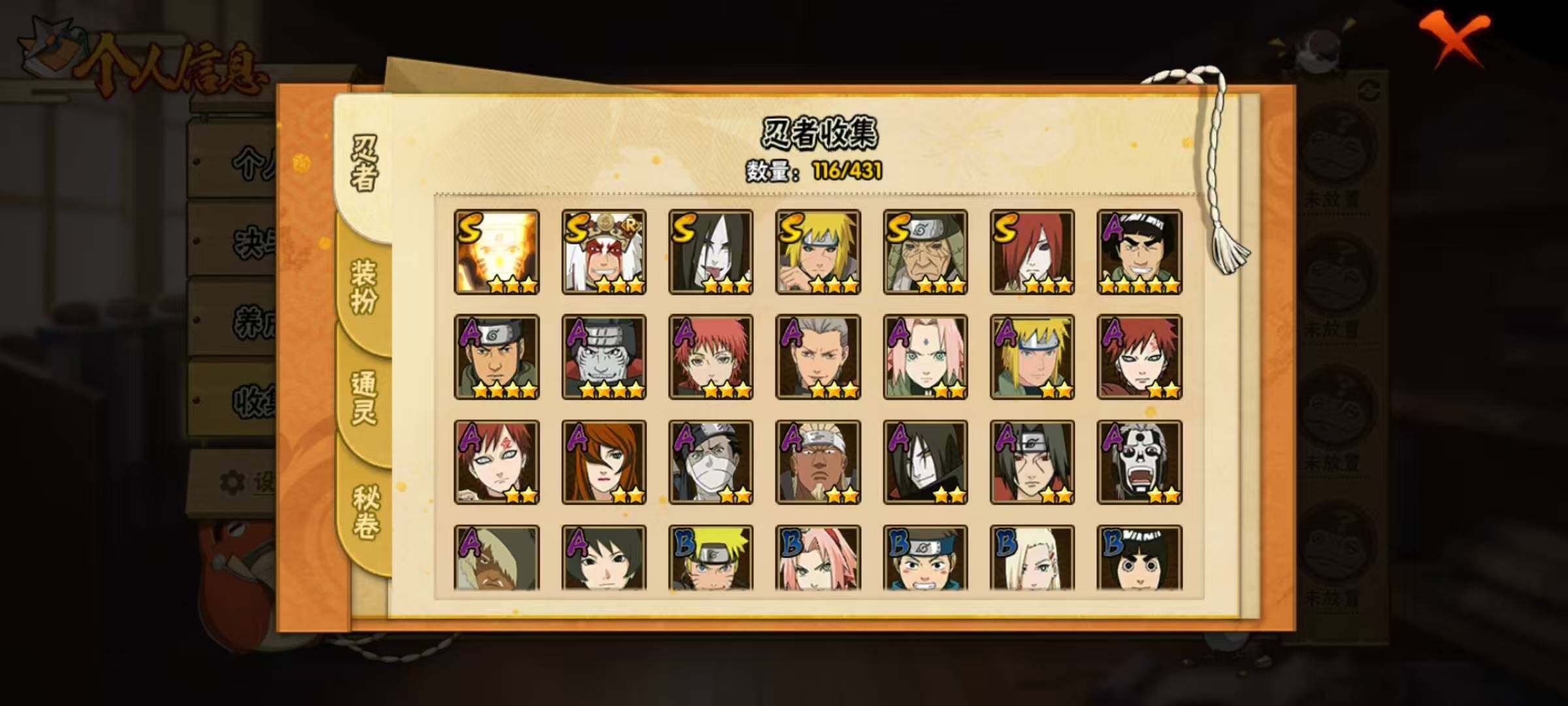 HYEY431308火影忍者账号详情图6