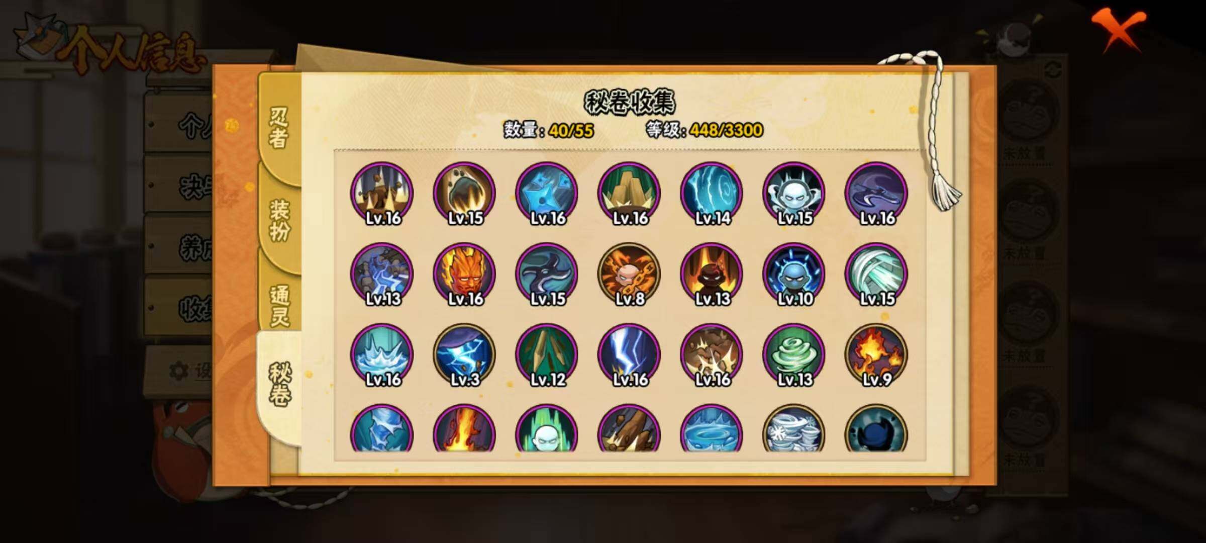 HYEY431308火影忍者账号详情图8