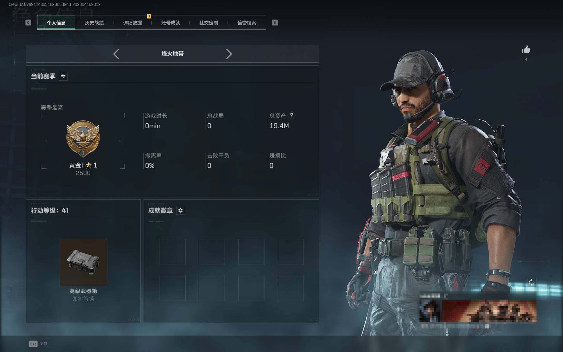 SJZEY4101788三角洲行动账号详情图3