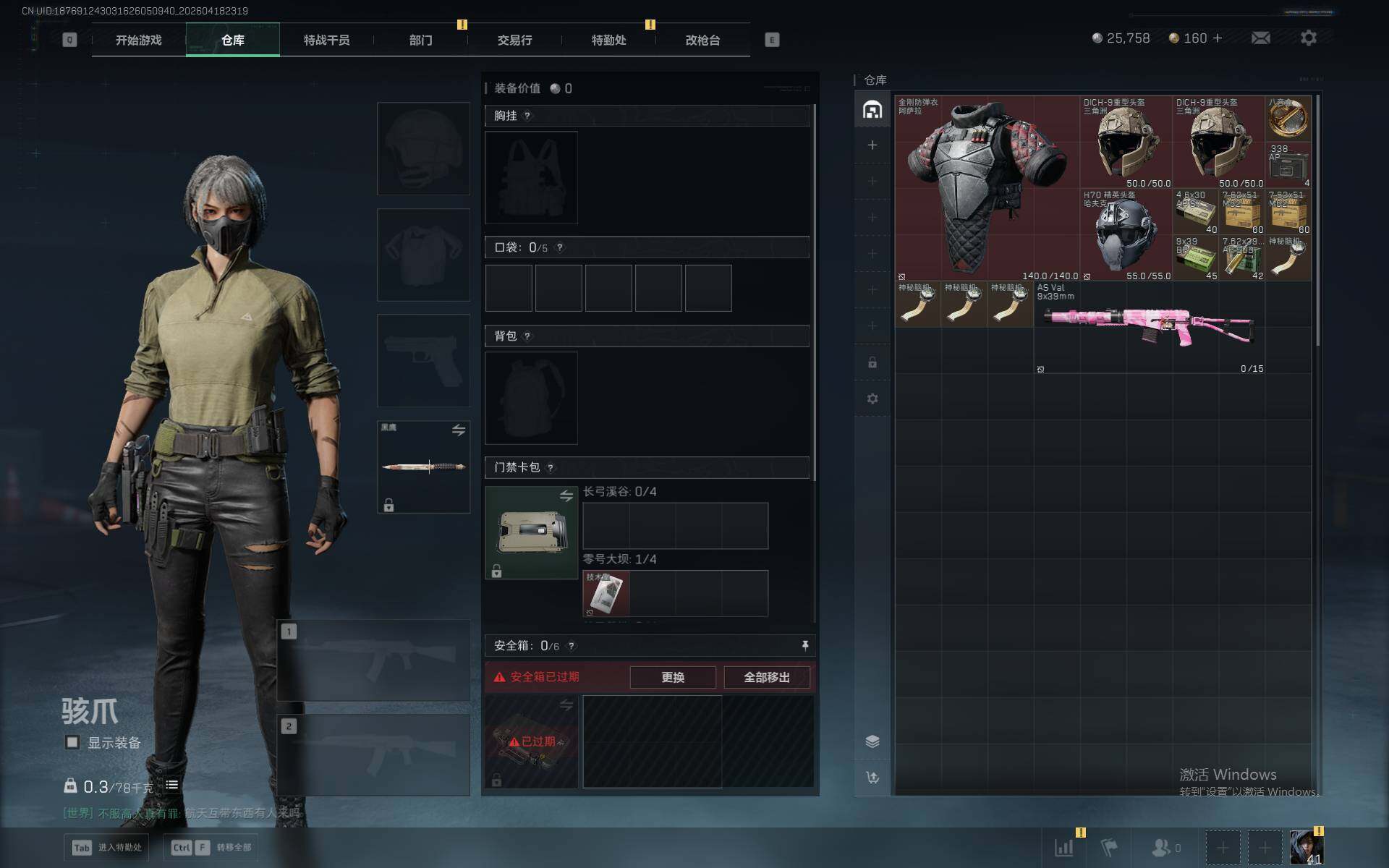 SJZEY4101788三角洲行动账号详情图4