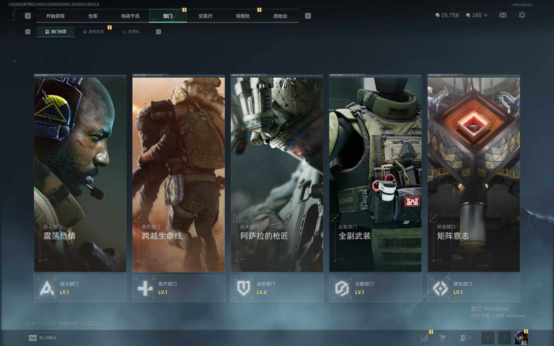 SJZEY4101788三角洲行动账号详情图5