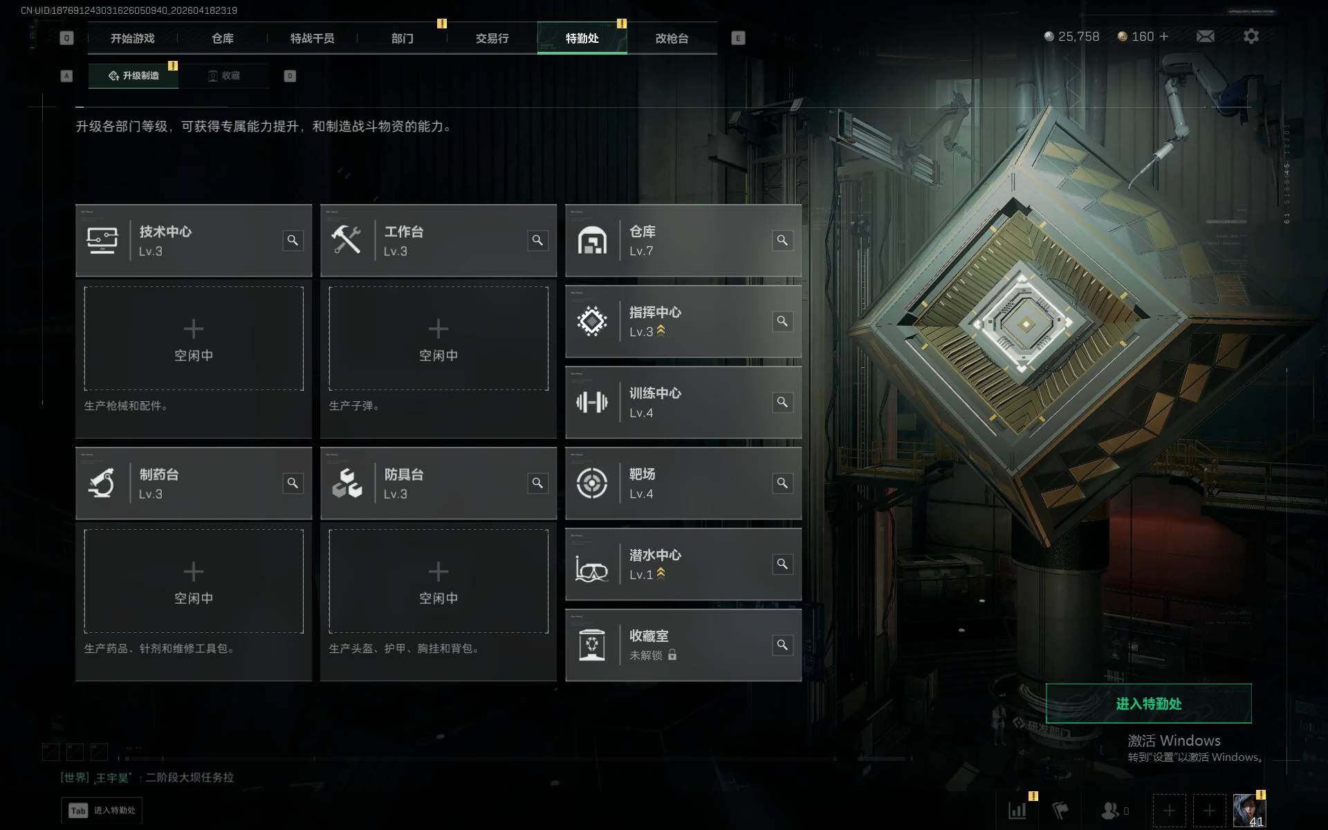 SJZEY4101788三角洲行动账号详情图6