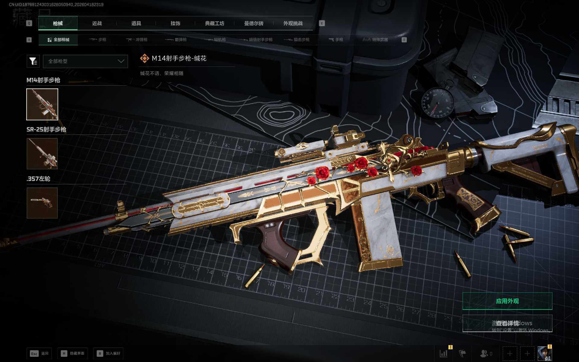 SJZEY4101788三角洲行动账号详情图7