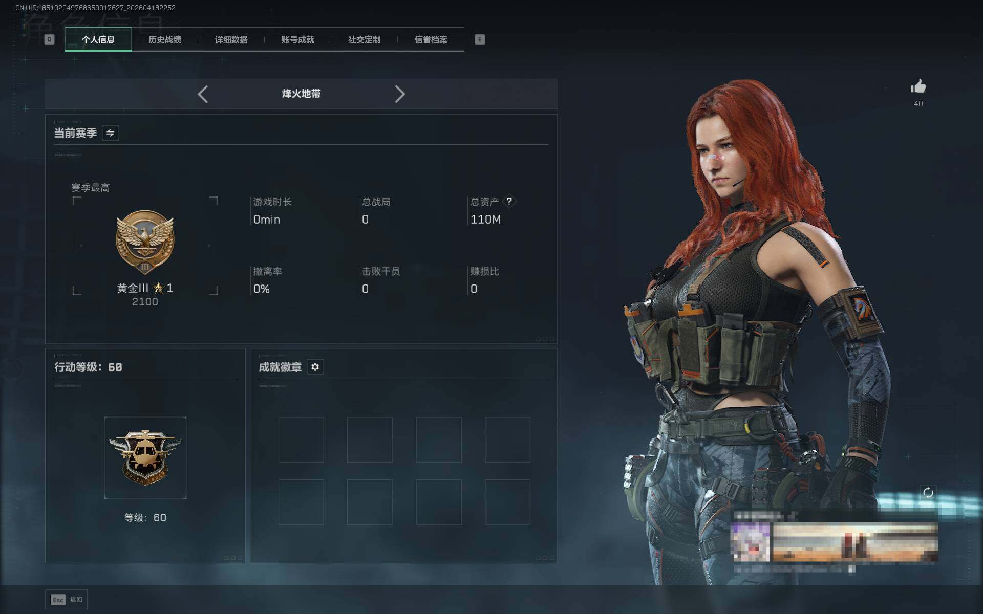 SJZEY4101790三角洲行动账号详情图4