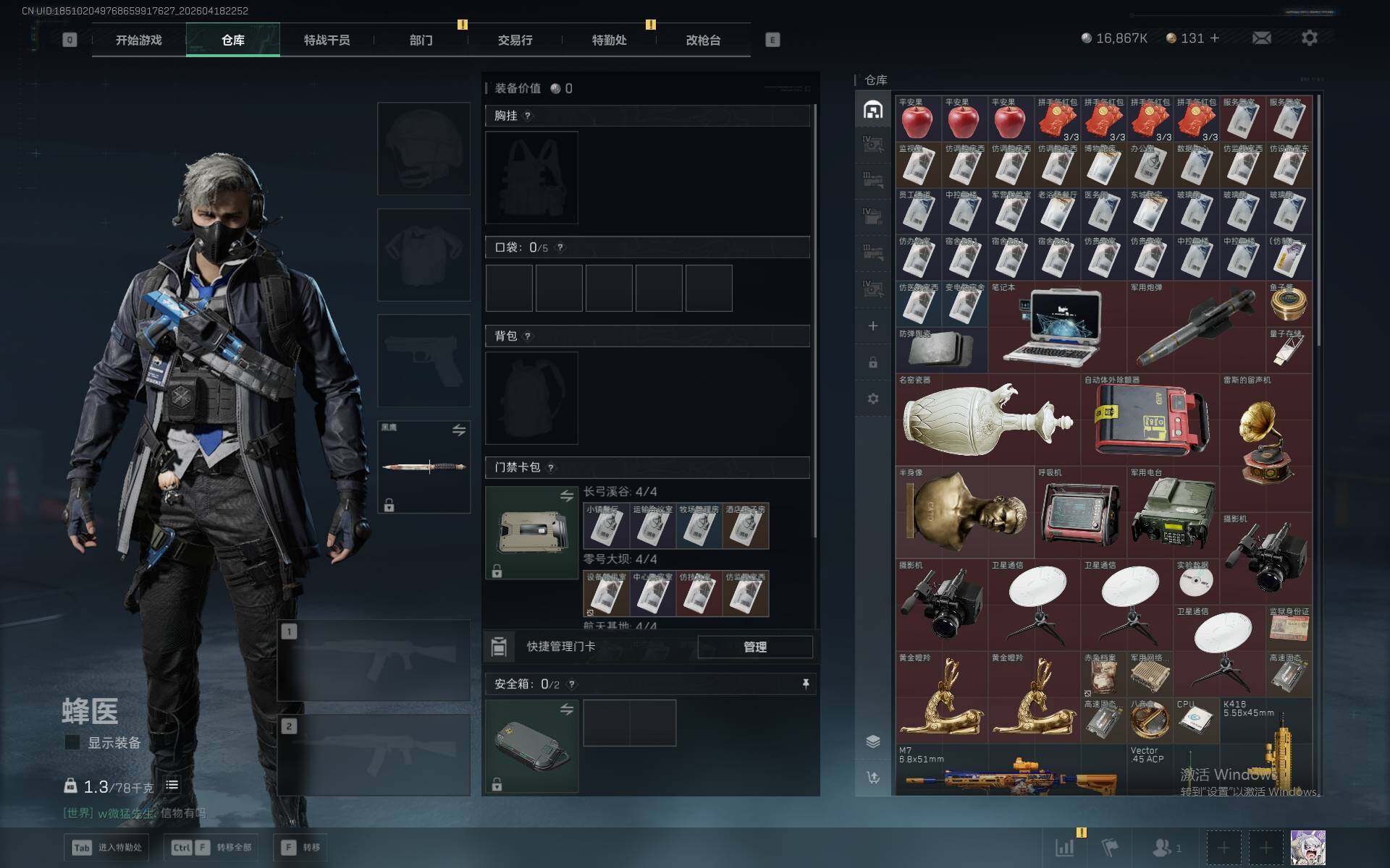 SJZEY4101790三角洲行动账号详情图5