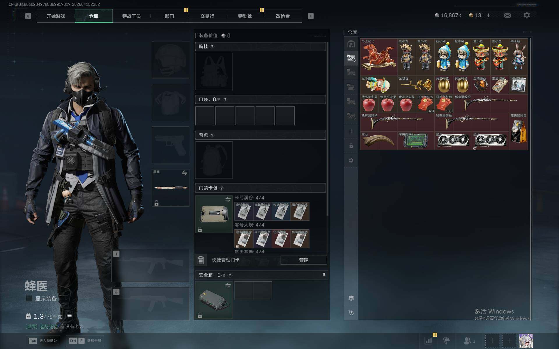 SJZEY4101790三角洲行动账号详情图6