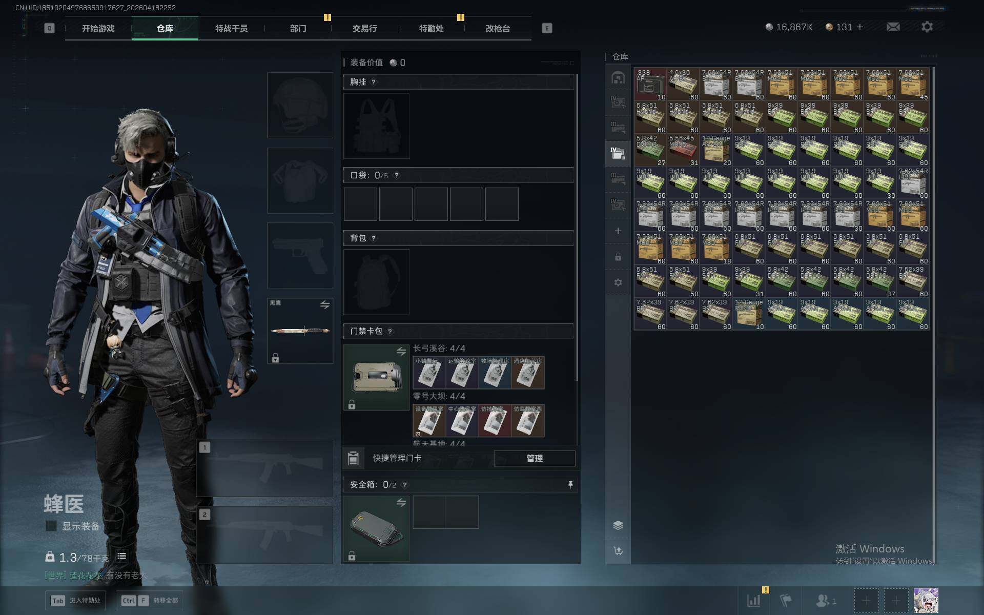 SJZEY4101790三角洲行动账号详情图7