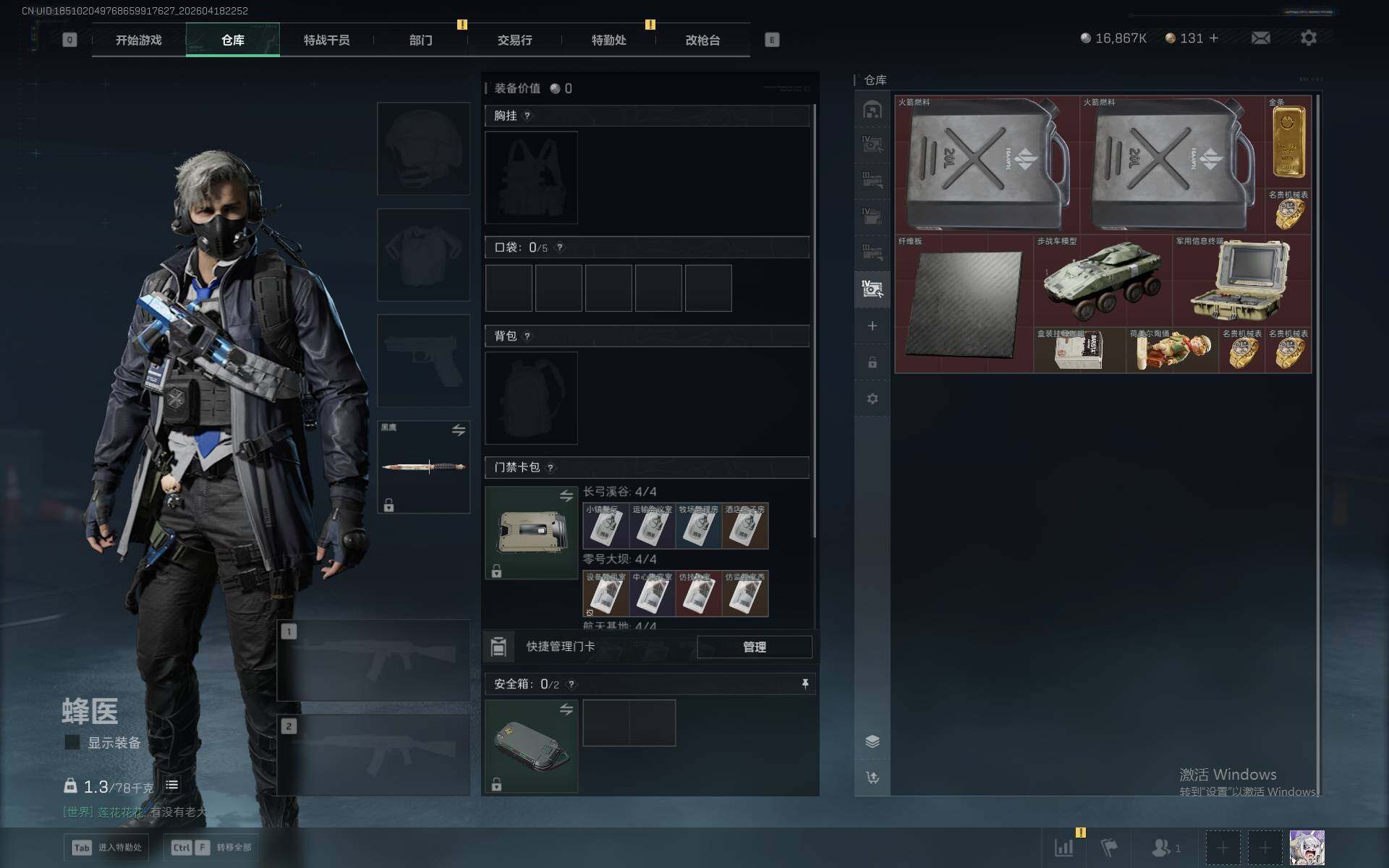 SJZEY4101790三角洲行动账号详情图8