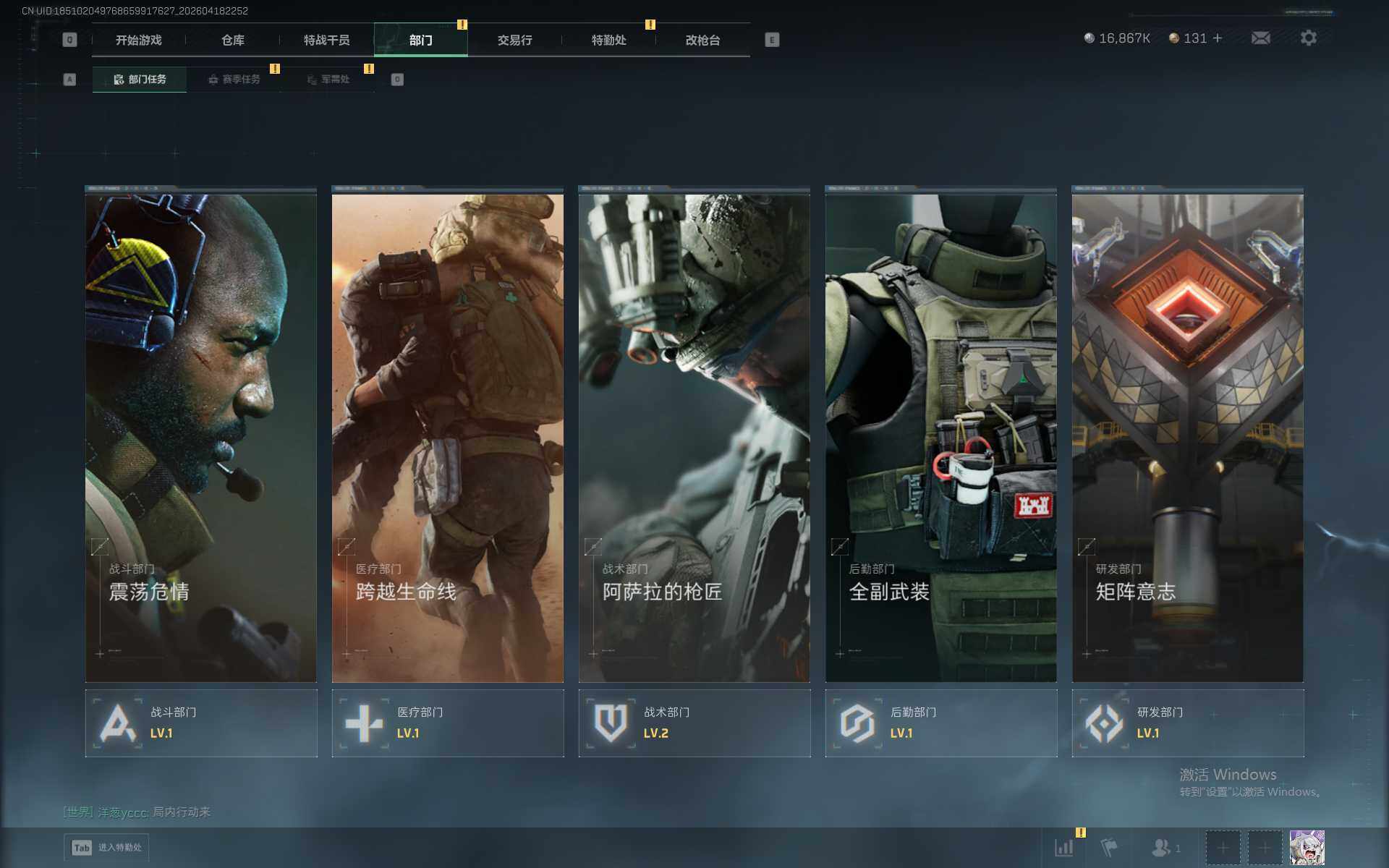 SJZEY4101790三角洲行动账号详情图10