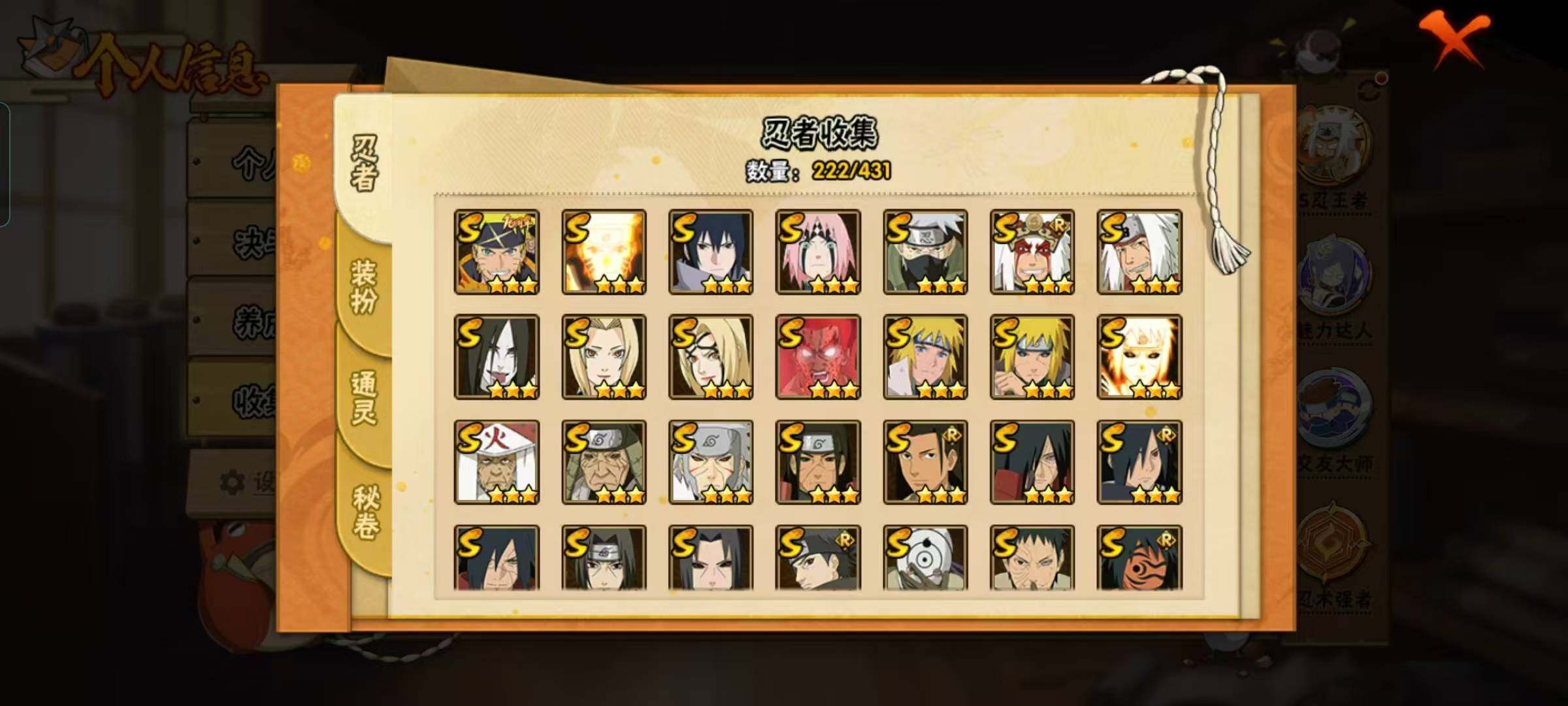 HYEY431402火影忍者账号详情图5