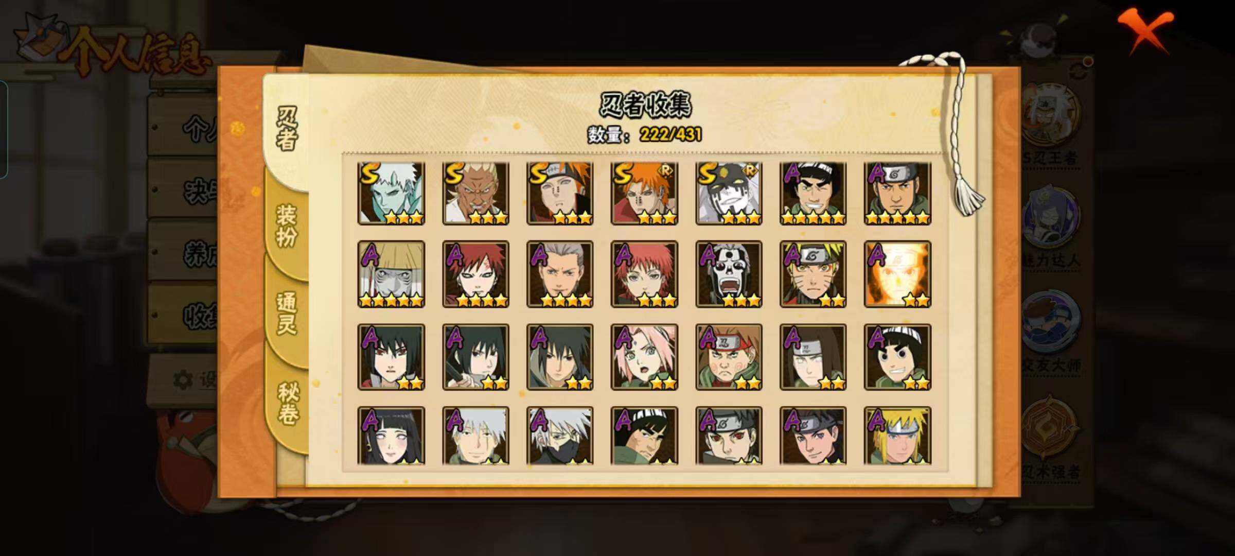 HYEY431402火影忍者账号详情图6