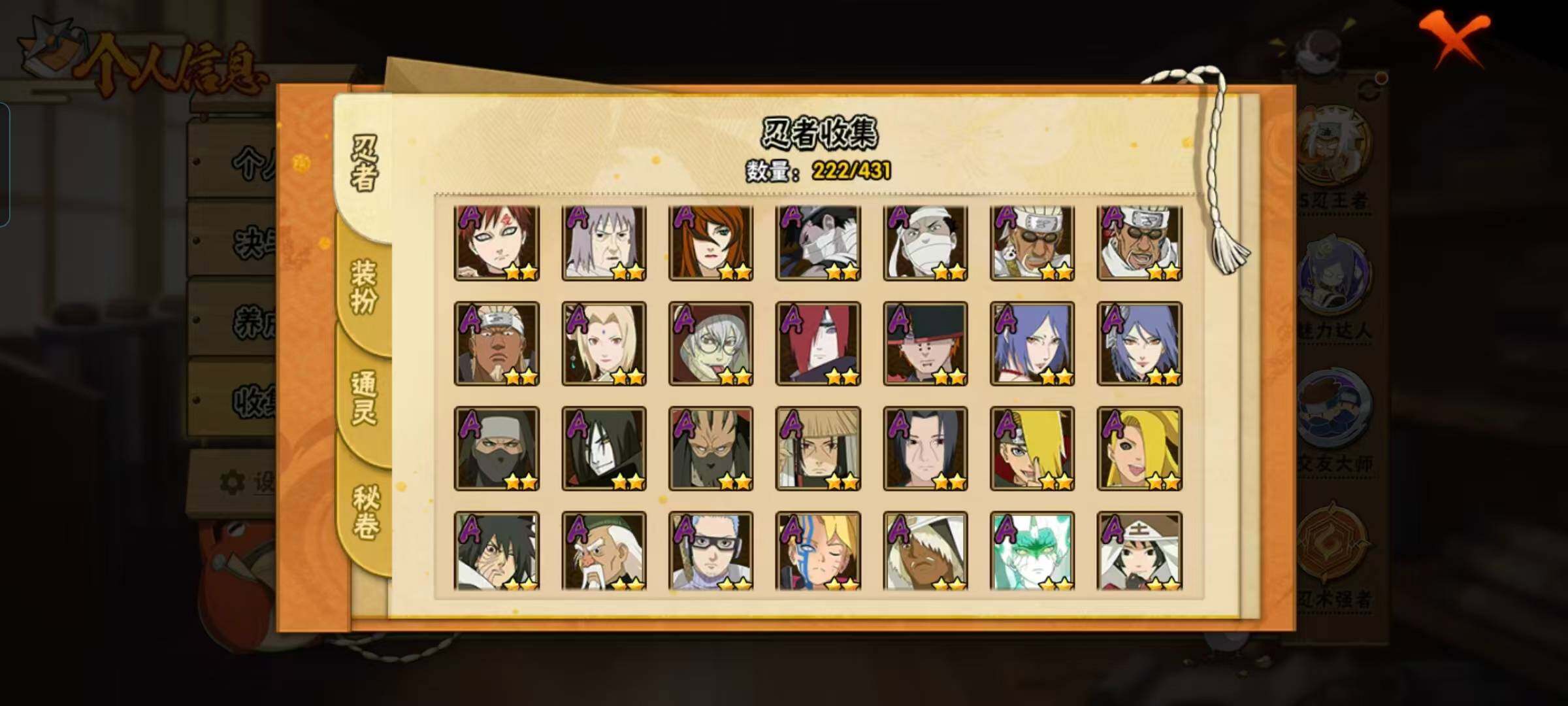 HYEY431402火影忍者账号详情图7