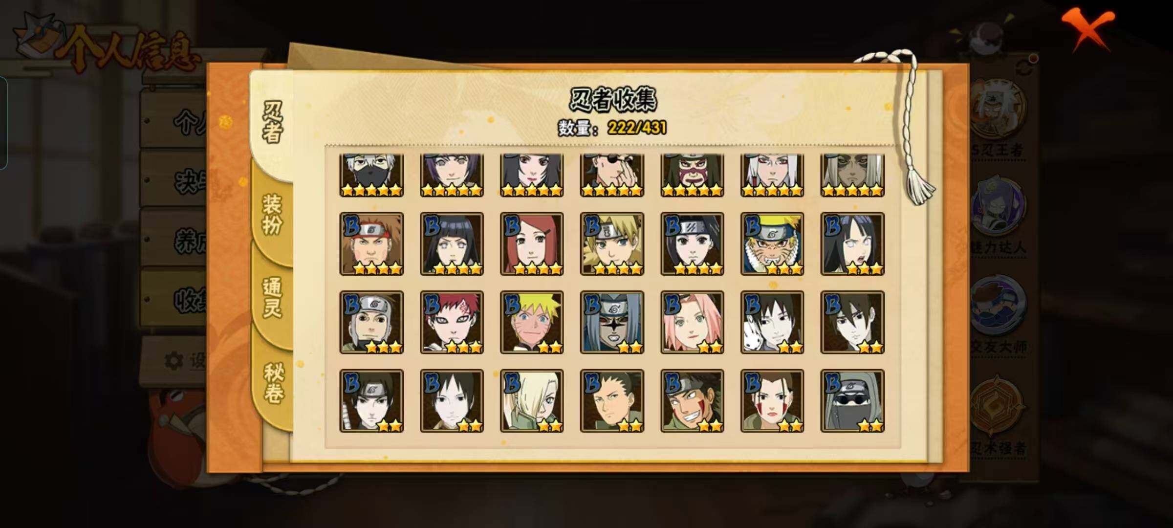 HYEY431402火影忍者账号详情图8