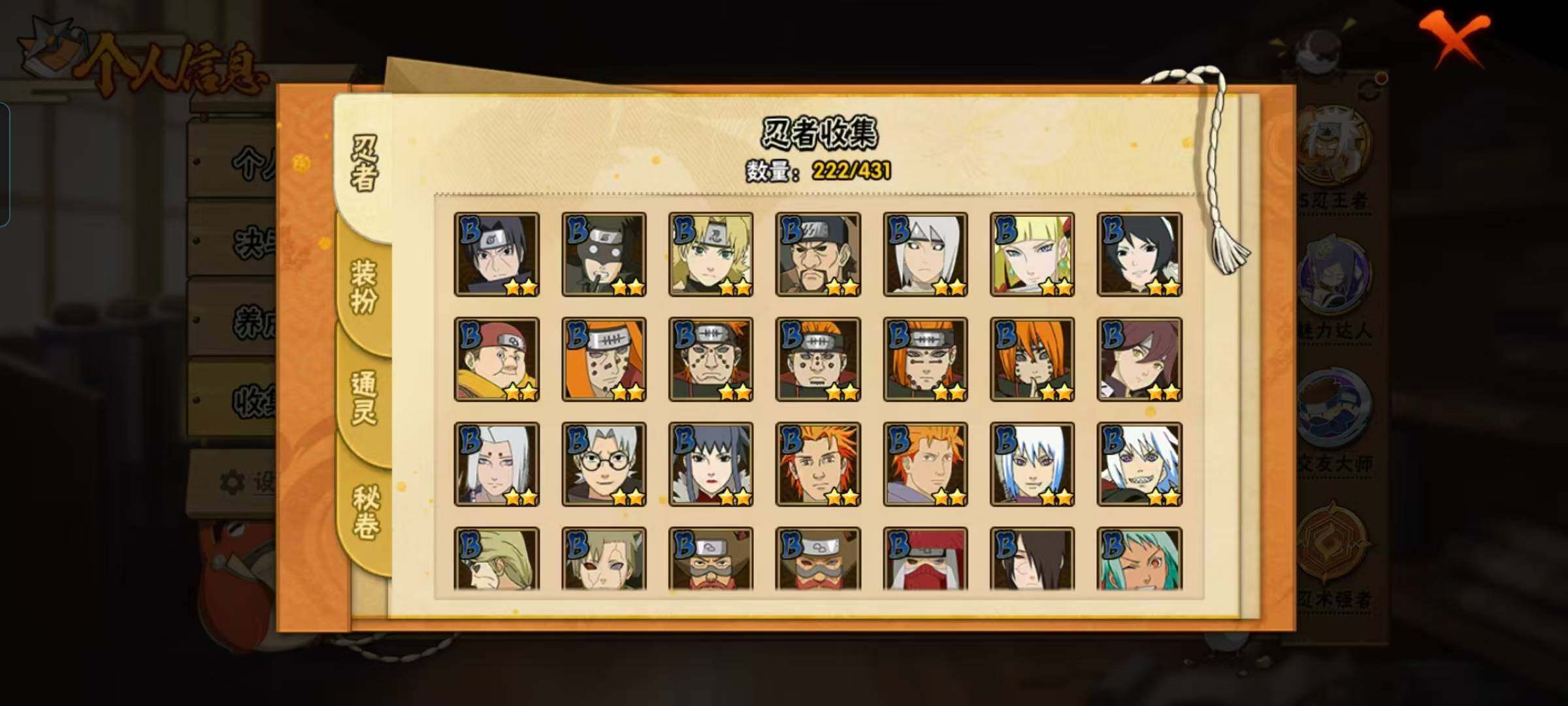 HYEY431402火影忍者账号详情图9