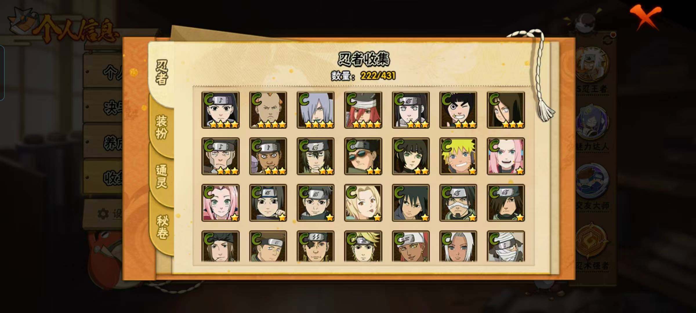 HYEY431402火影忍者账号详情图10