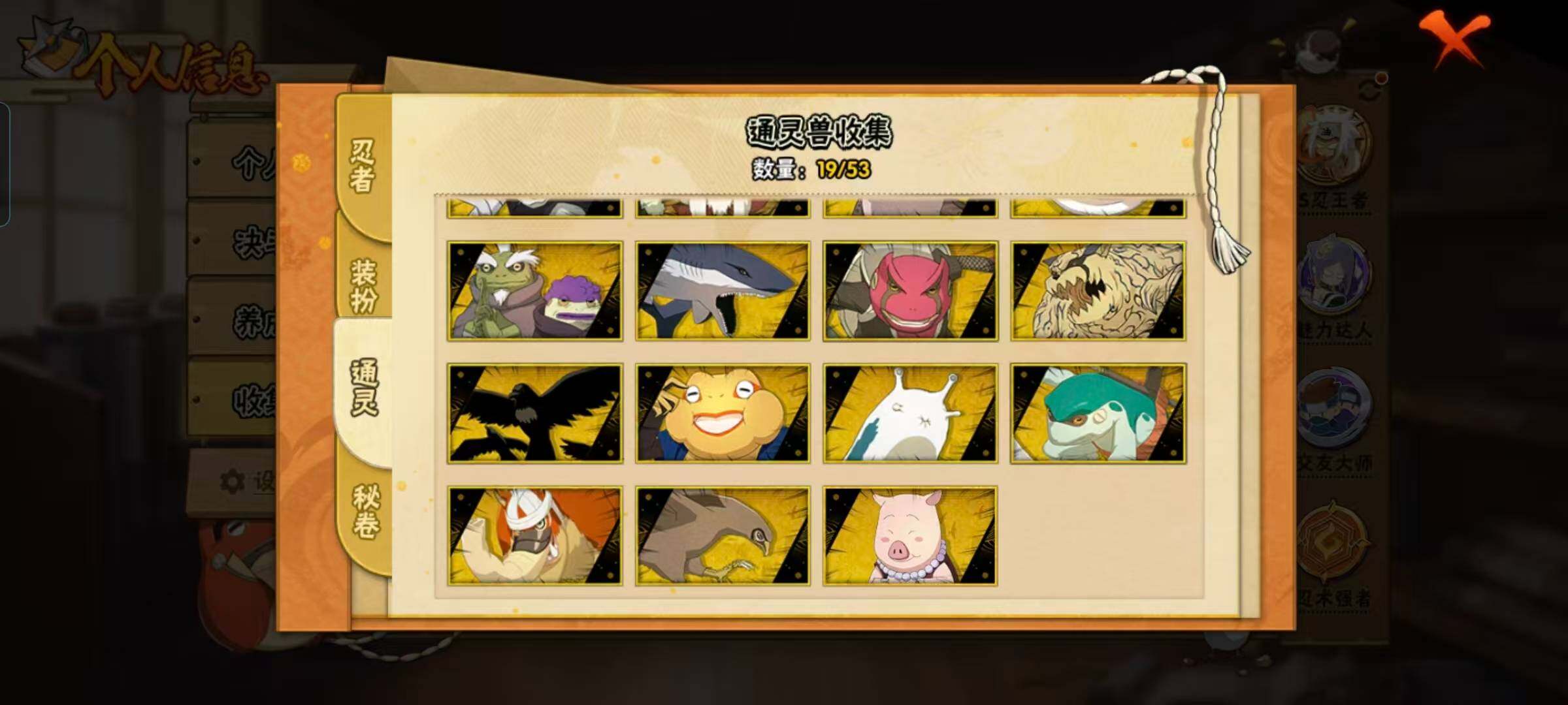 HYEY431402火影忍者账号详情图12