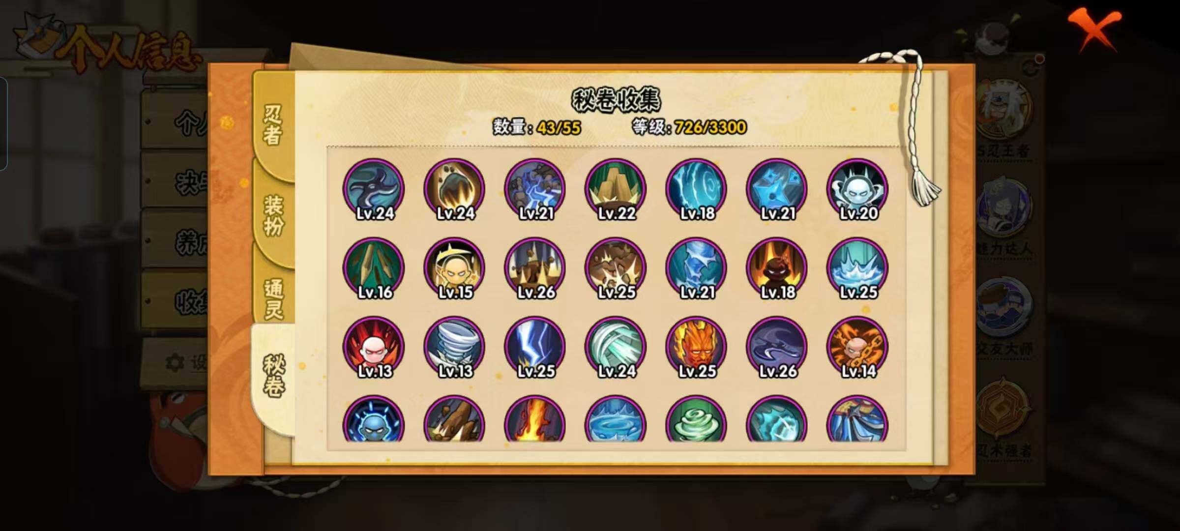 HYEY431402火影忍者账号详情图13