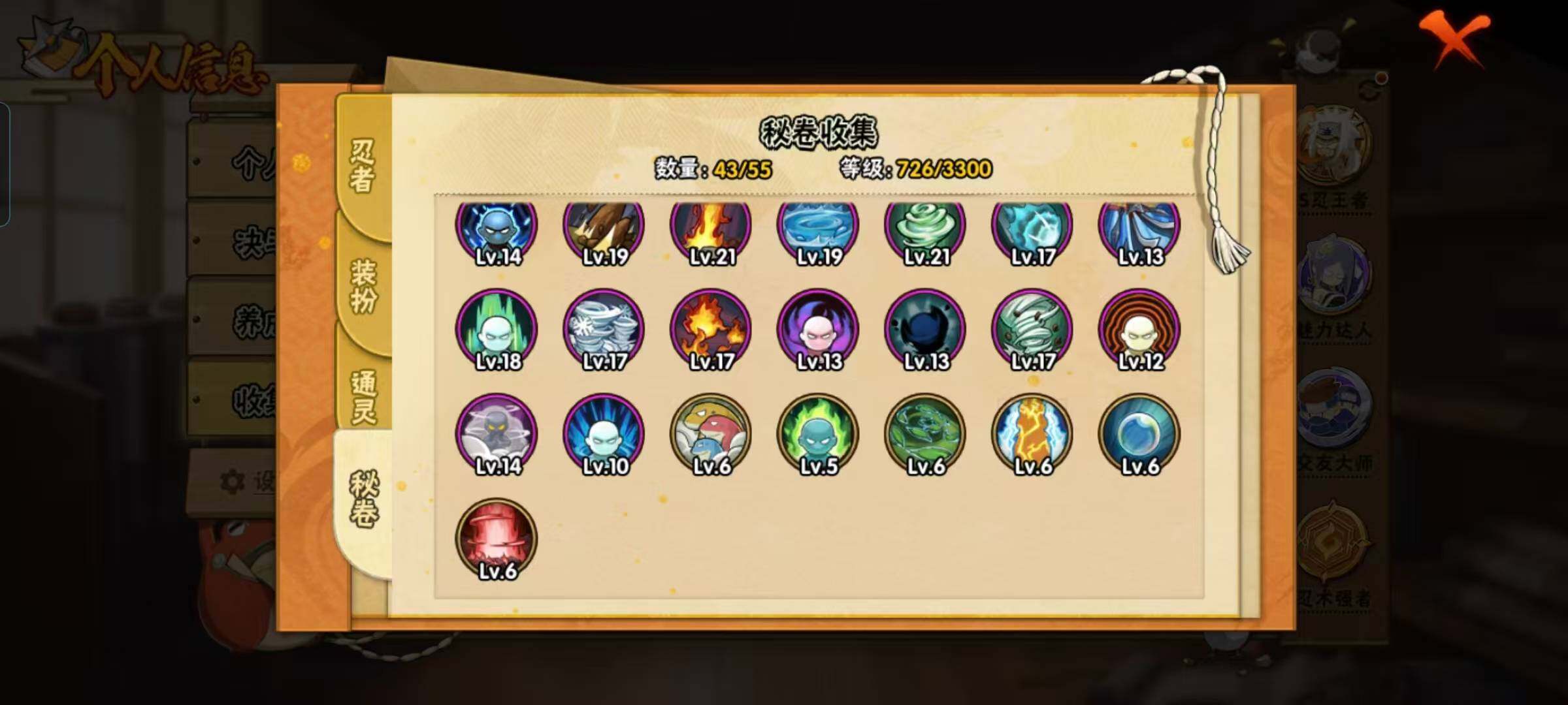 HYEY431402火影忍者账号详情图14