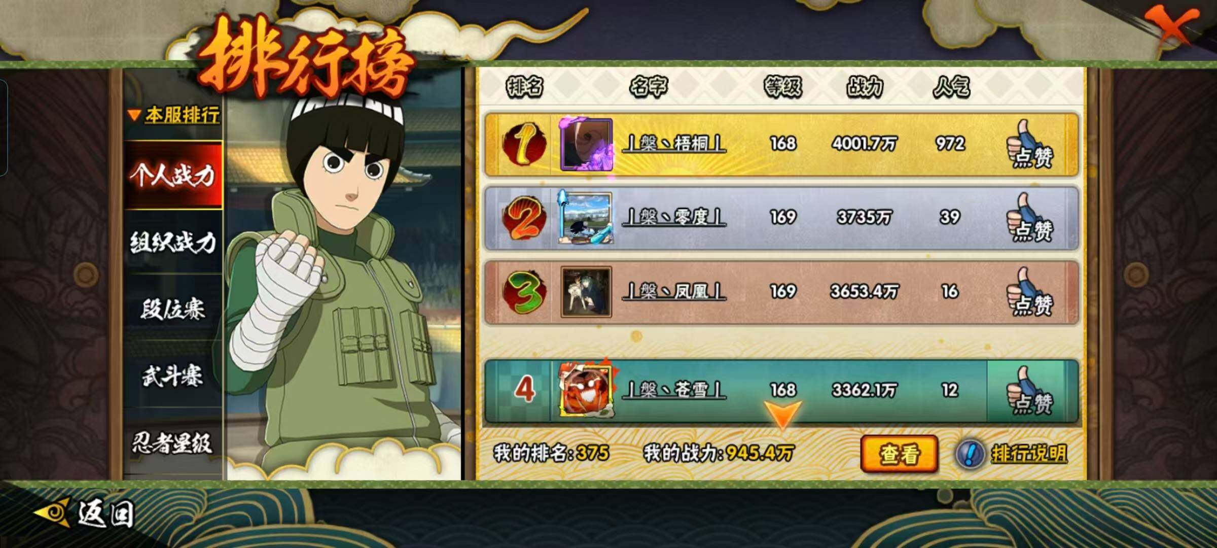 HYEY431402火影忍者账号详情图15