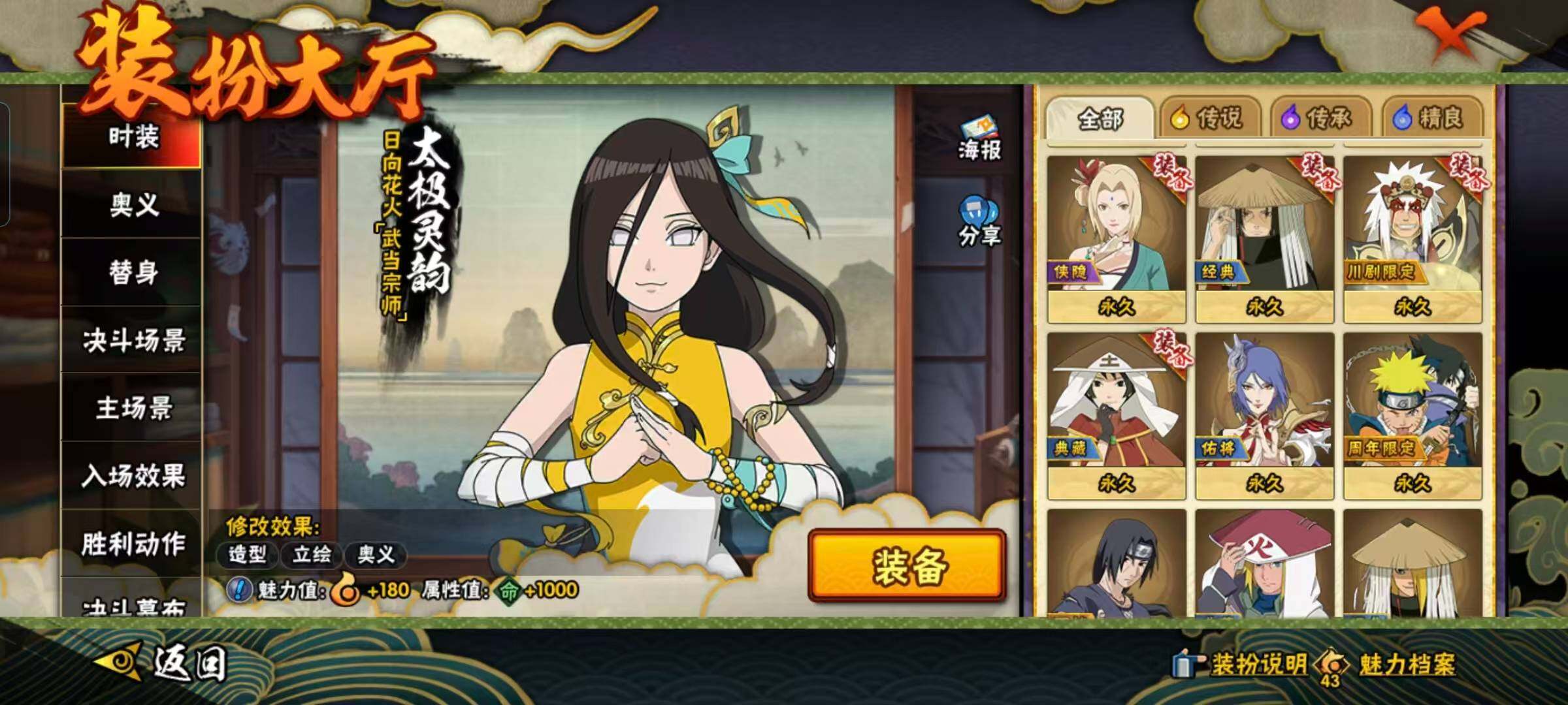 HYEY431402火影忍者账号详情图19