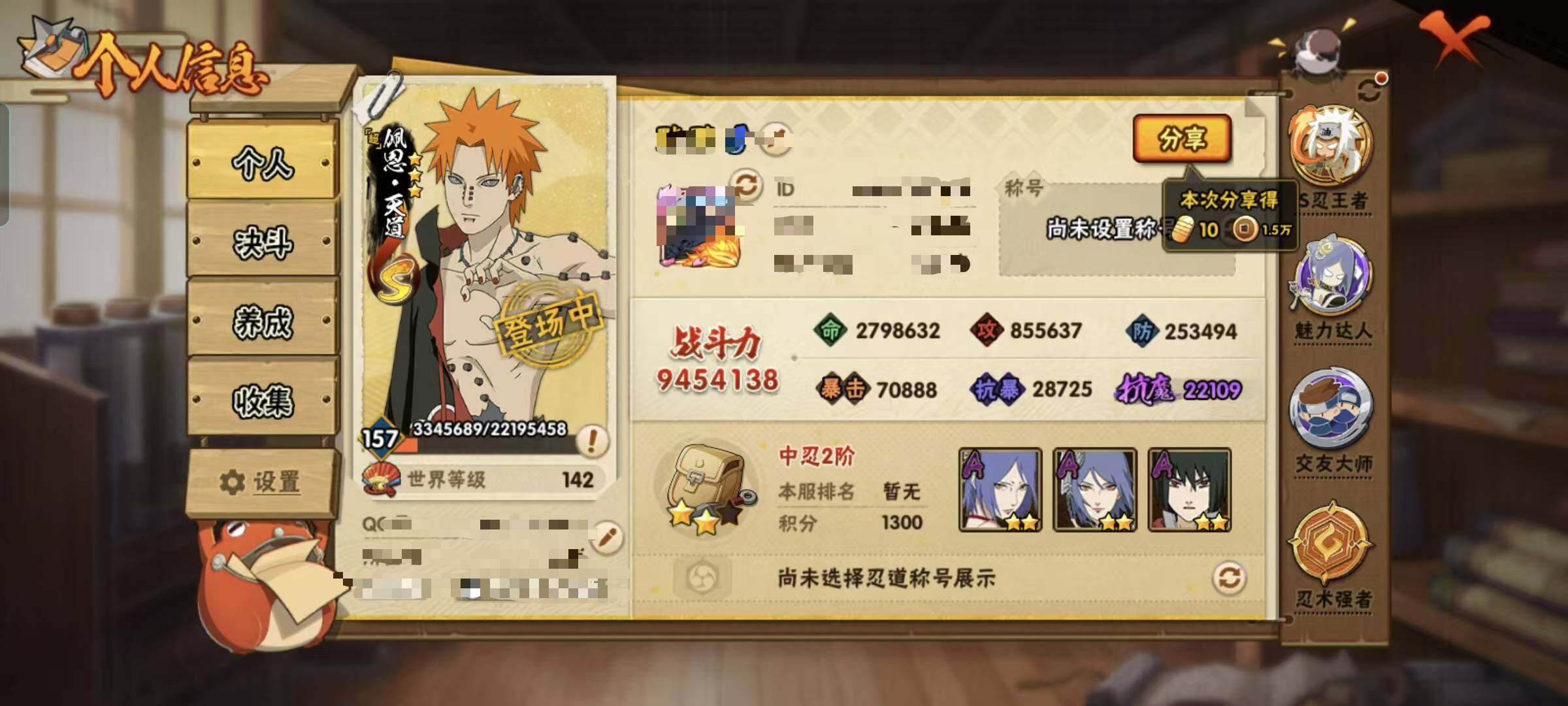 HYEY431402火影忍者账号详情图3