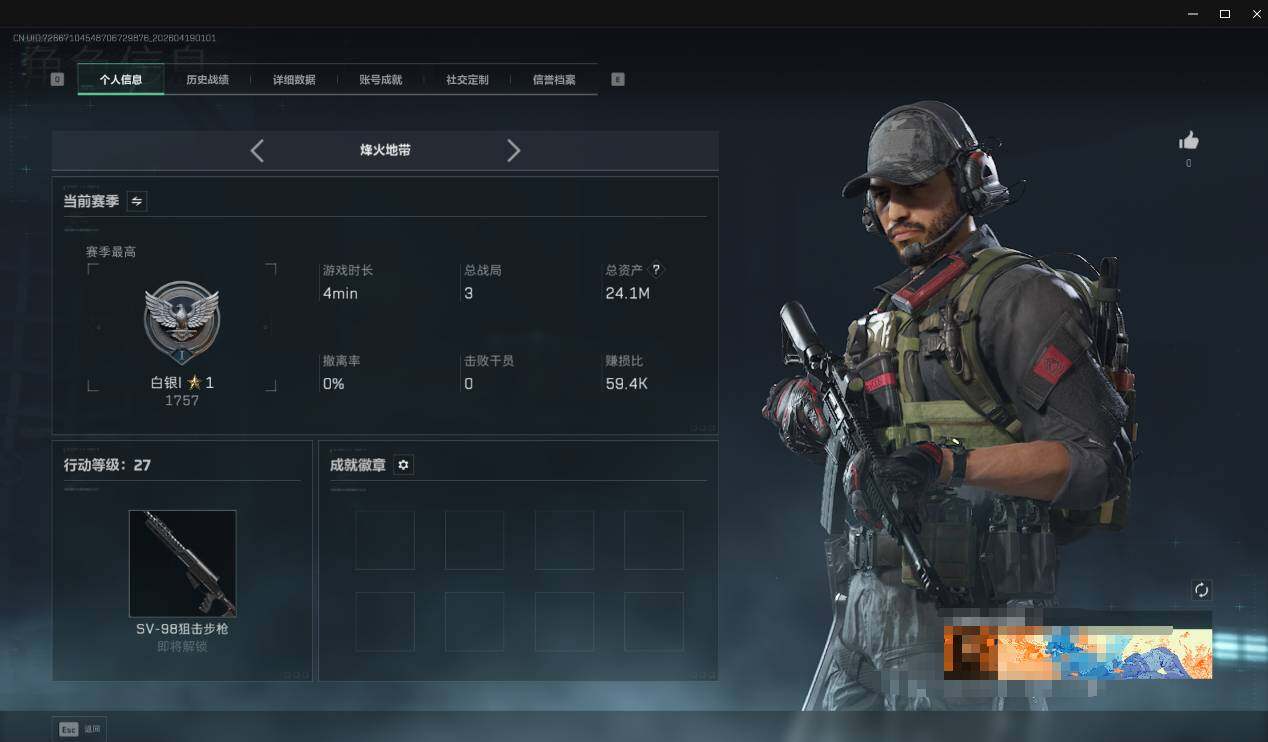 SJZEY4101929三角洲行动账号详情图3