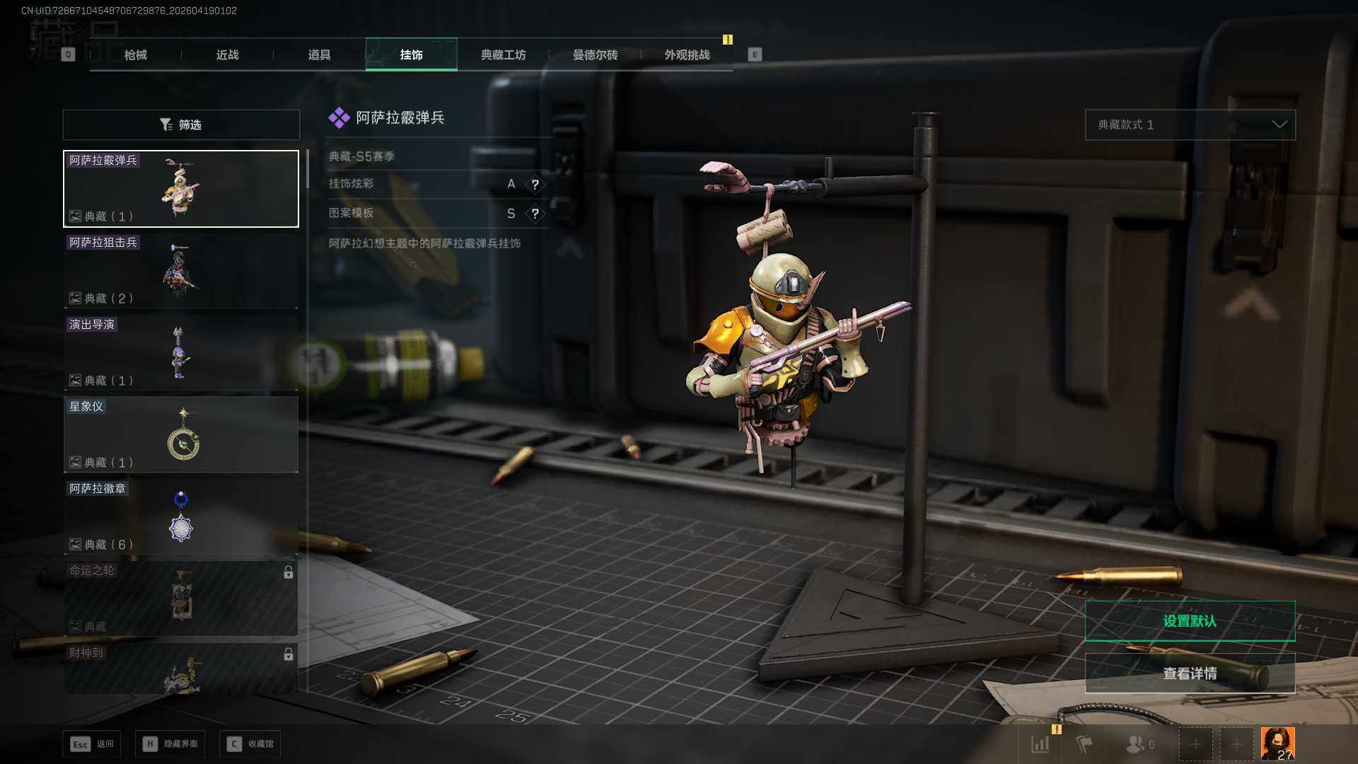 SJZEY4101929三角洲行动账号详情图5