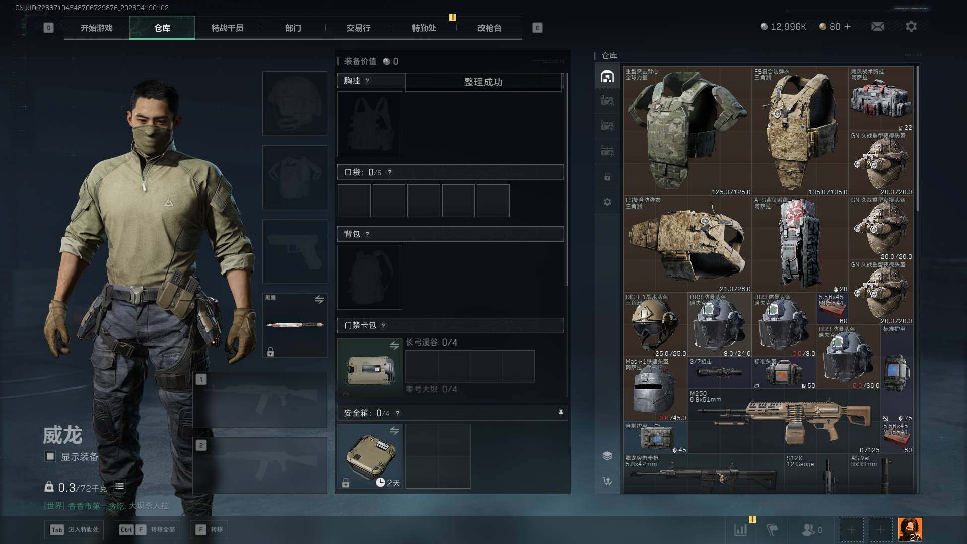 SJZEY4101929三角洲行动账号详情图6