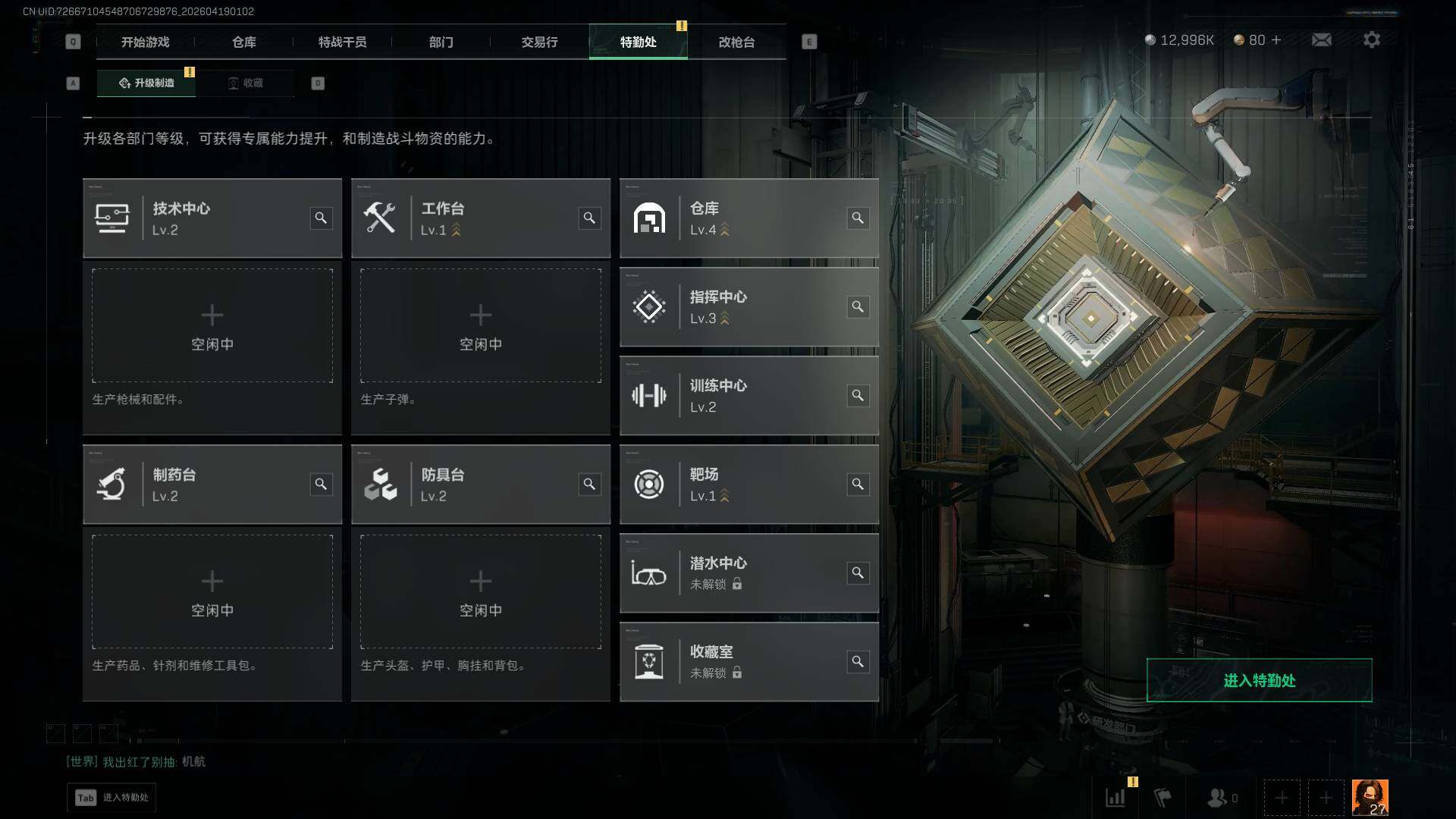 SJZEY4101929三角洲行动账号详情图7