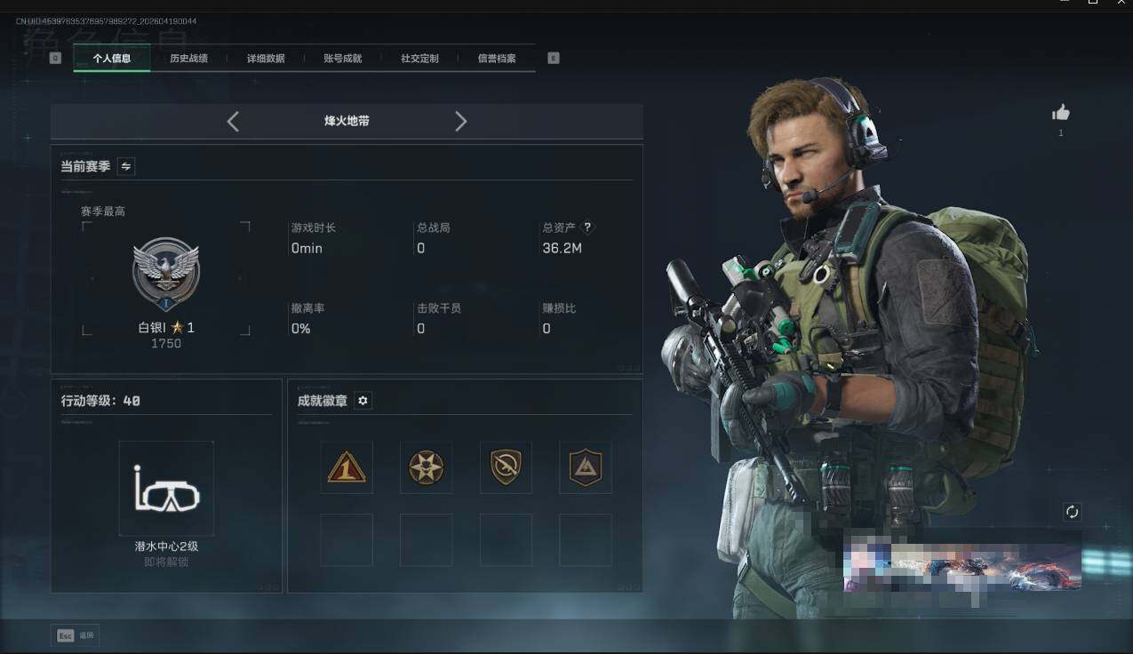 SJZEY4101928三角洲行动账号详情图3