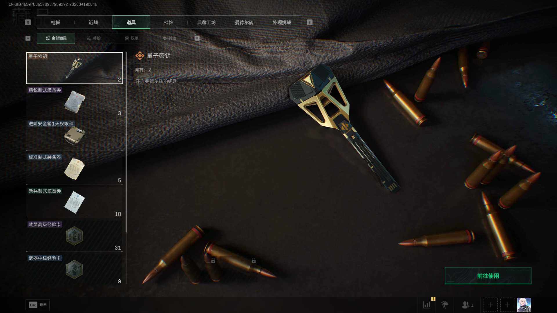 SJZEY4101928三角洲行动账号详情图7