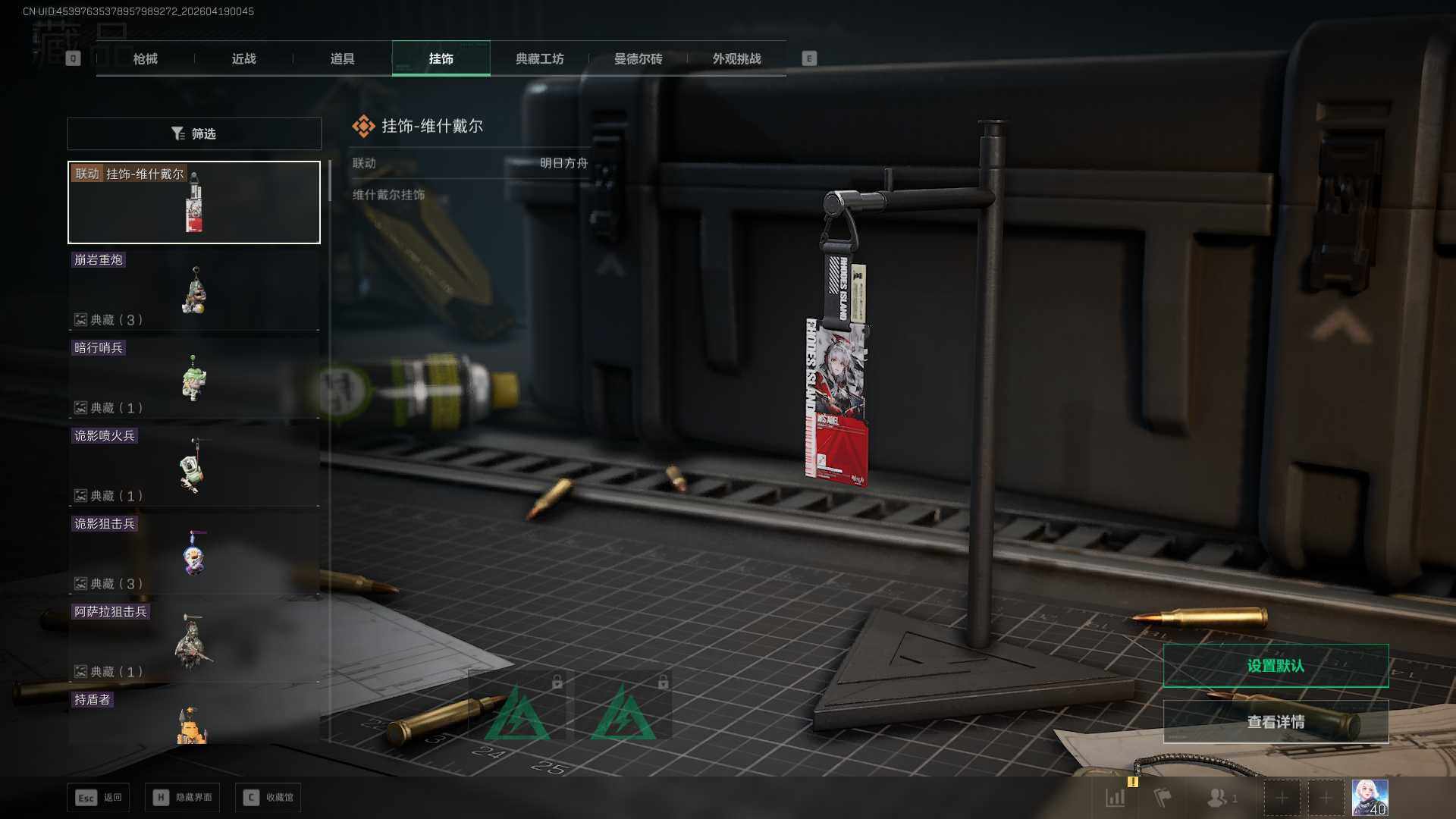 SJZEY4101928三角洲行动账号详情图8