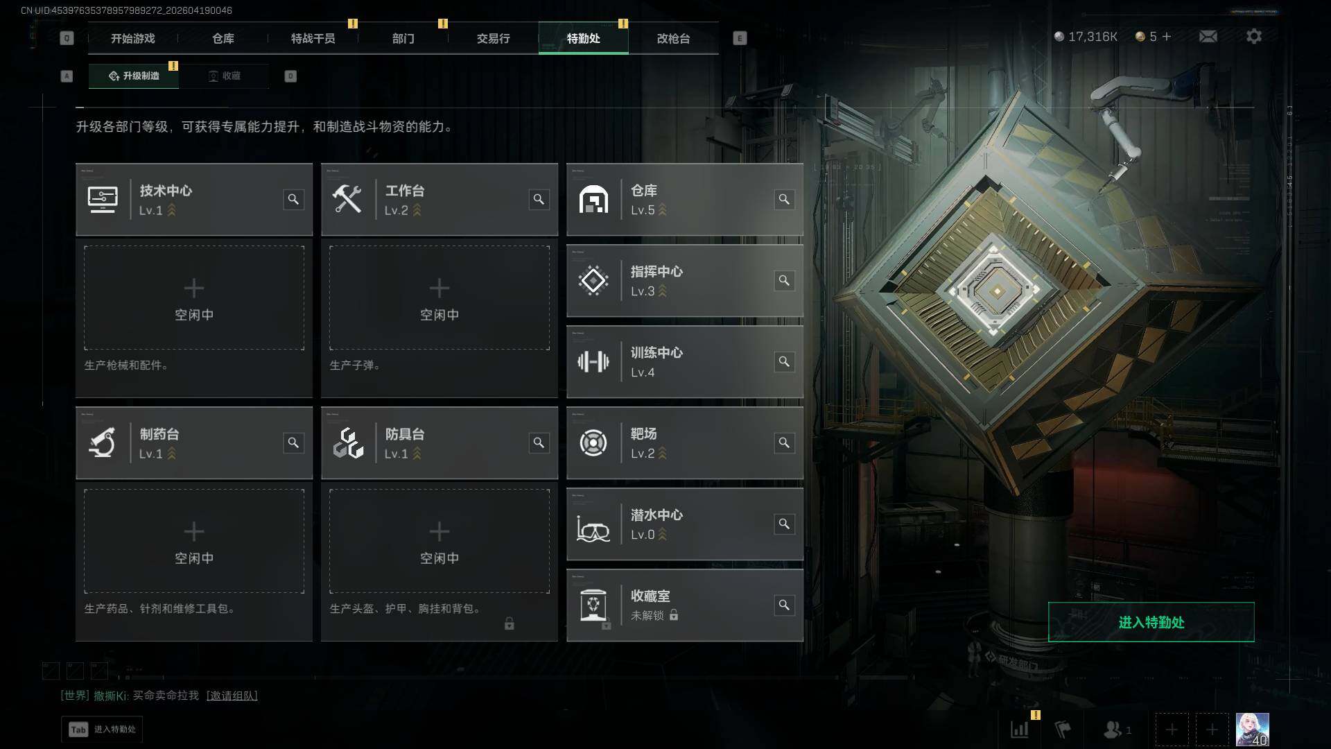 SJZEY4101928三角洲行动账号详情图9