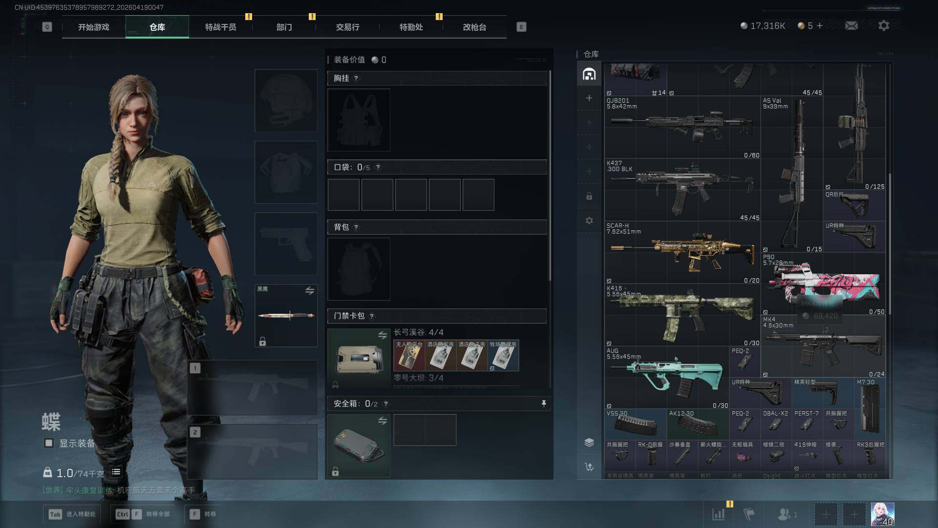 SJZEY4101928三角洲行动账号详情图11