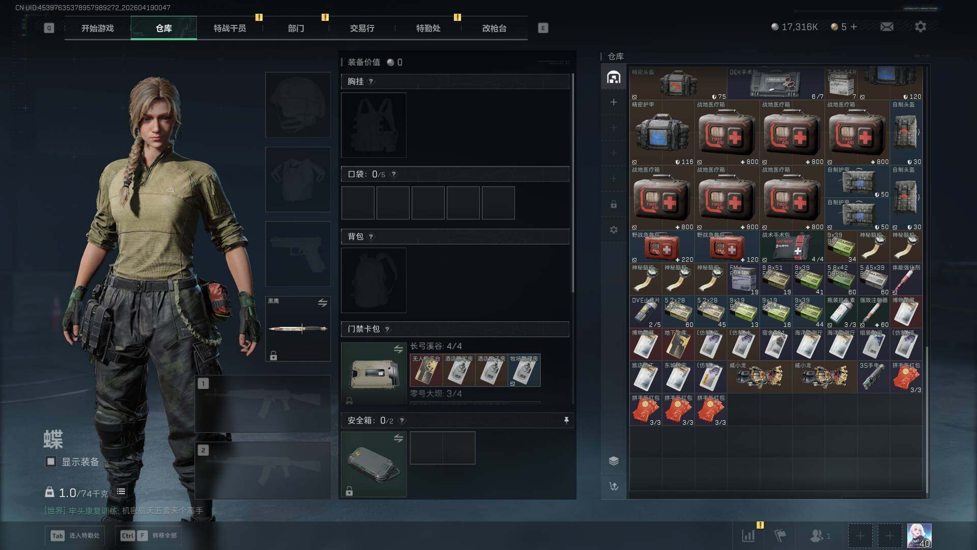 SJZEY4101928三角洲行动账号详情图12