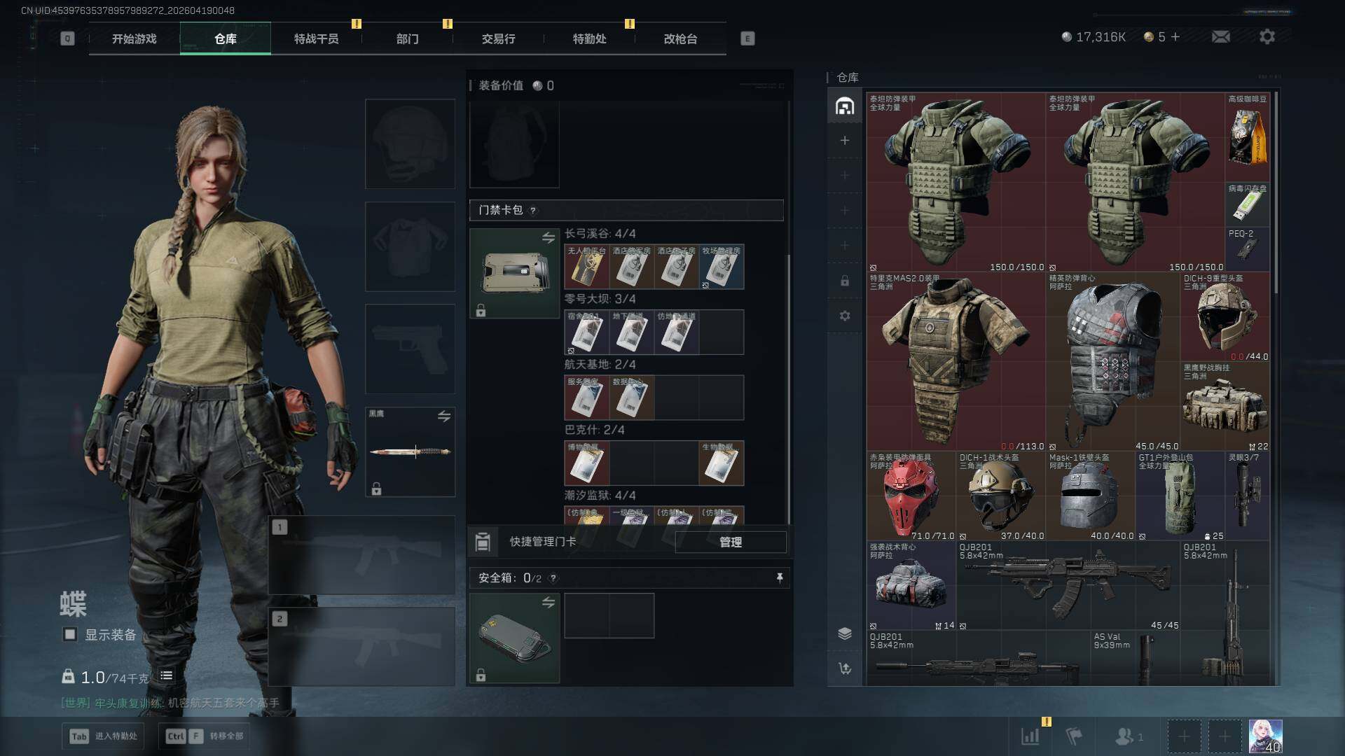 SJZEY4101928三角洲行动账号详情图10