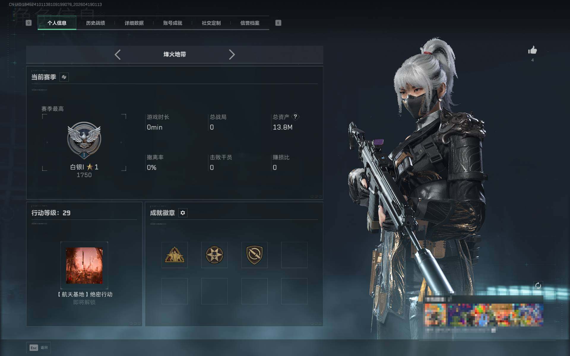 SJZEY4101798三角洲行动账号详情图3