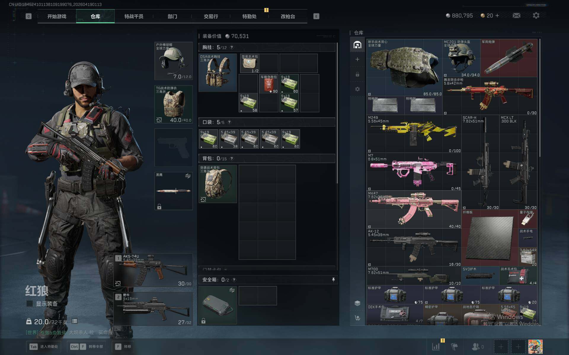 SJZEY4101798三角洲行动账号详情图4