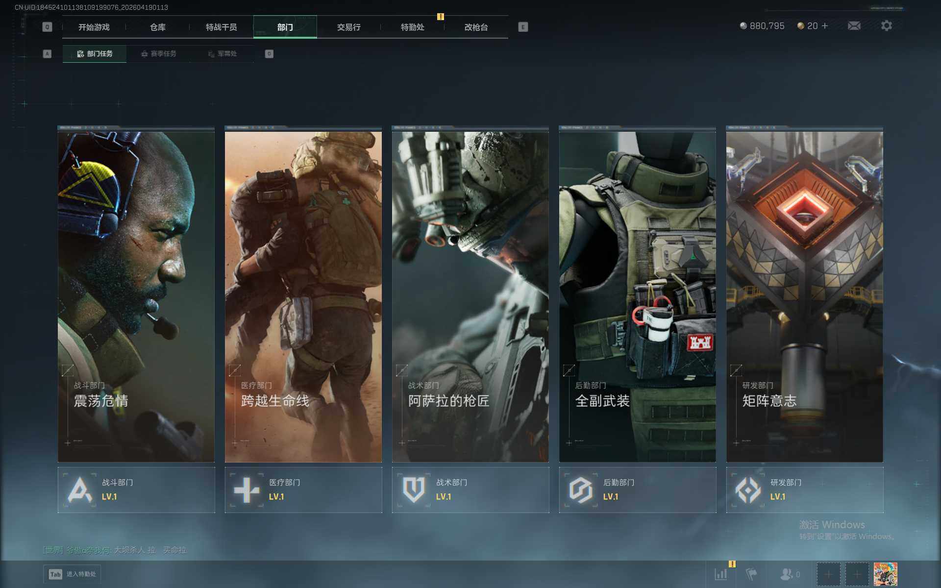 SJZEY4101798三角洲行动账号详情图6