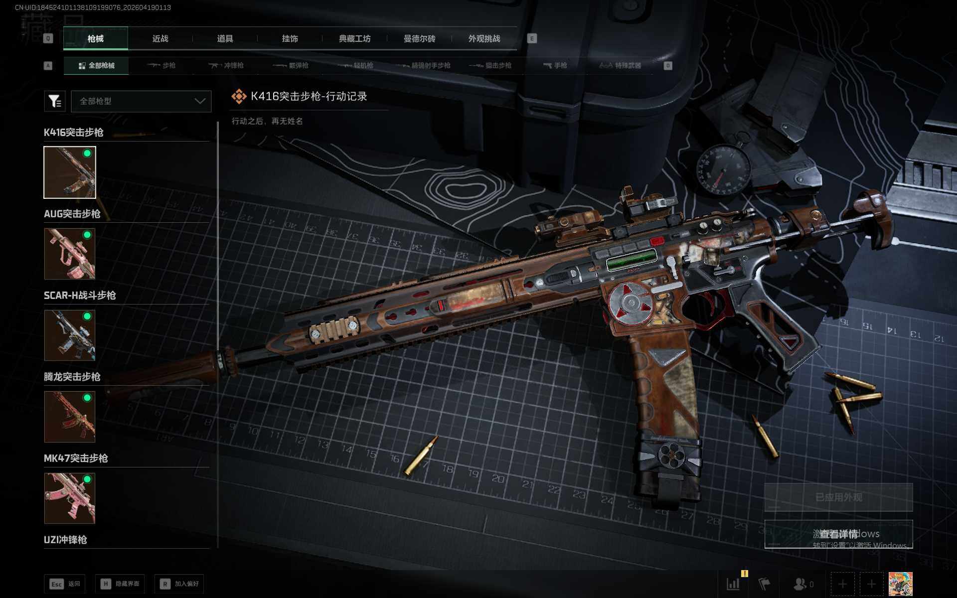 SJZEY4101798三角洲行动账号详情图8