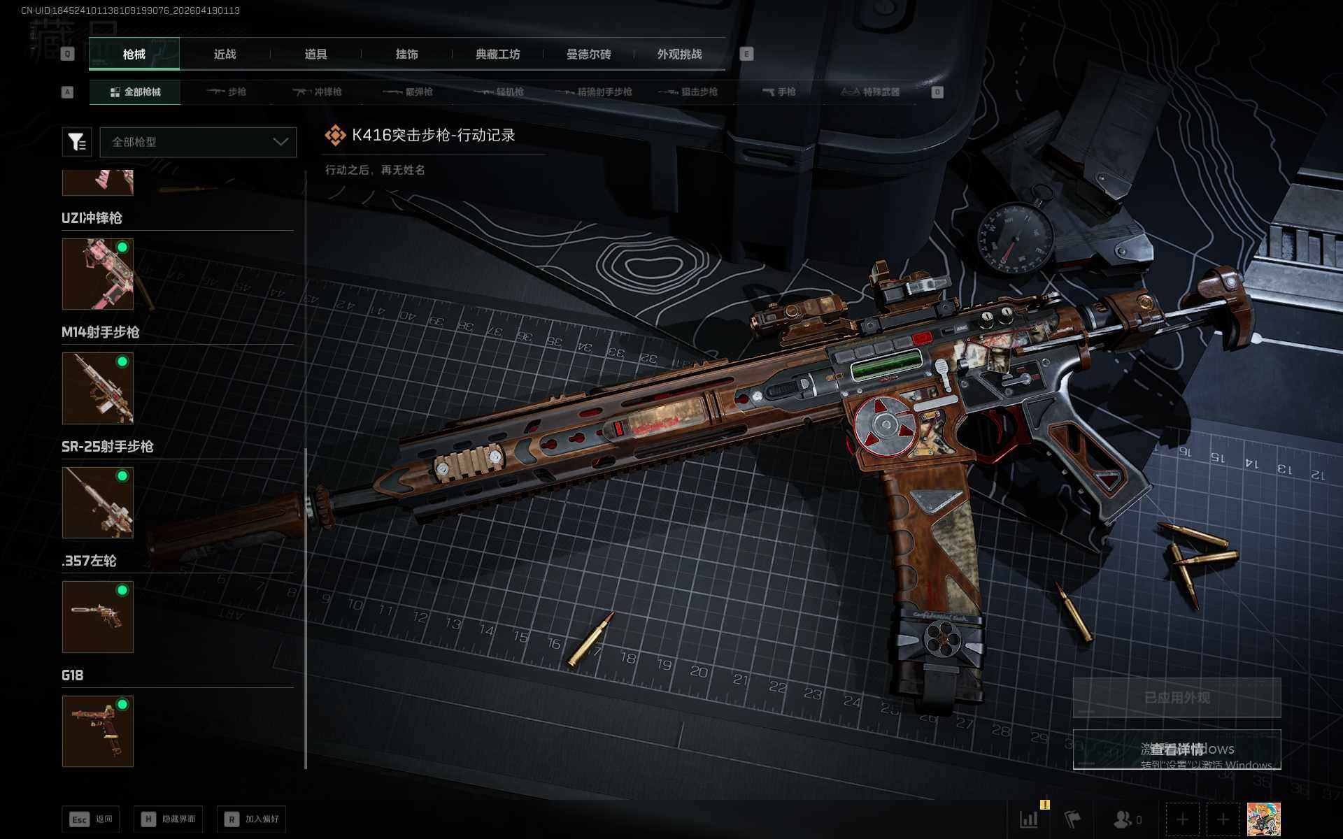 SJZEY4101798三角洲行动账号详情图9