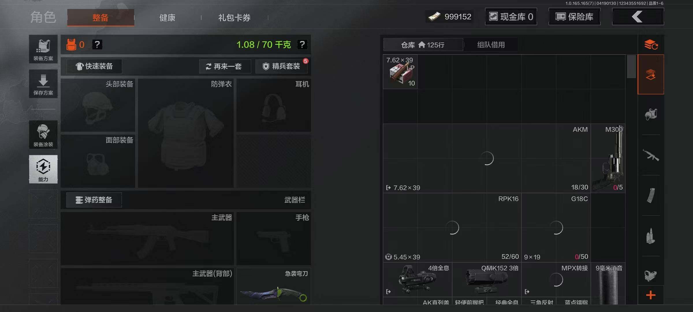 AQEY421091暗区突围账号详情图6