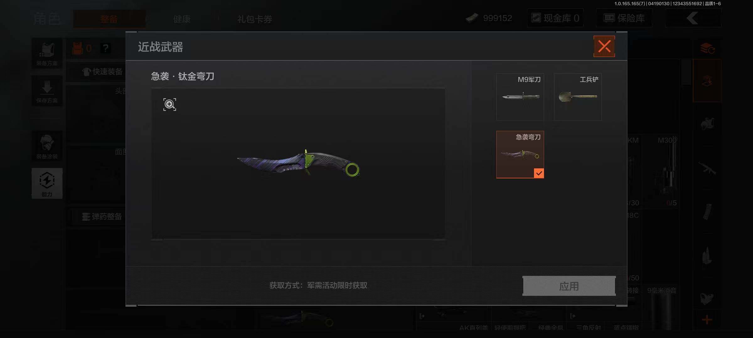 AQEY421091暗区突围账号详情图2