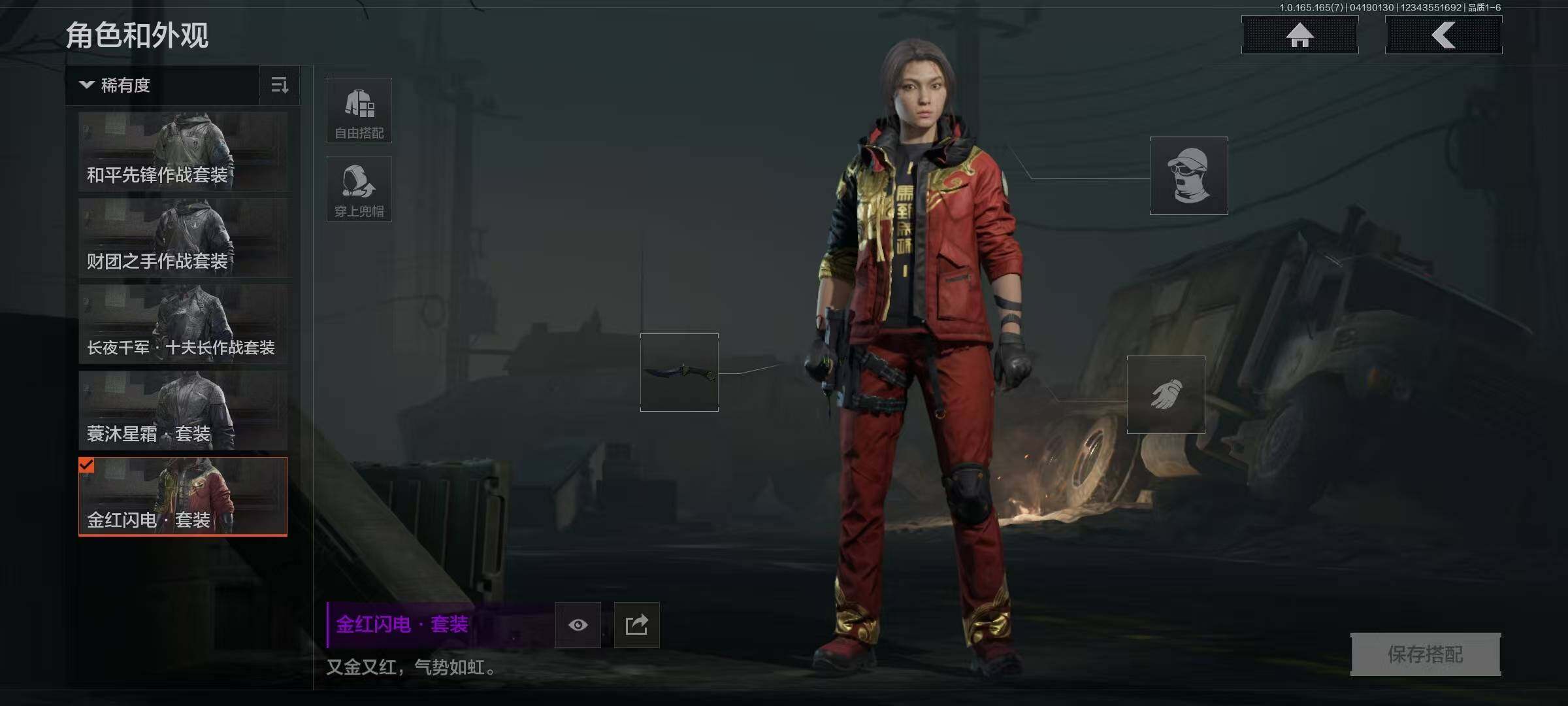 AQEY421091暗区突围账号详情图7