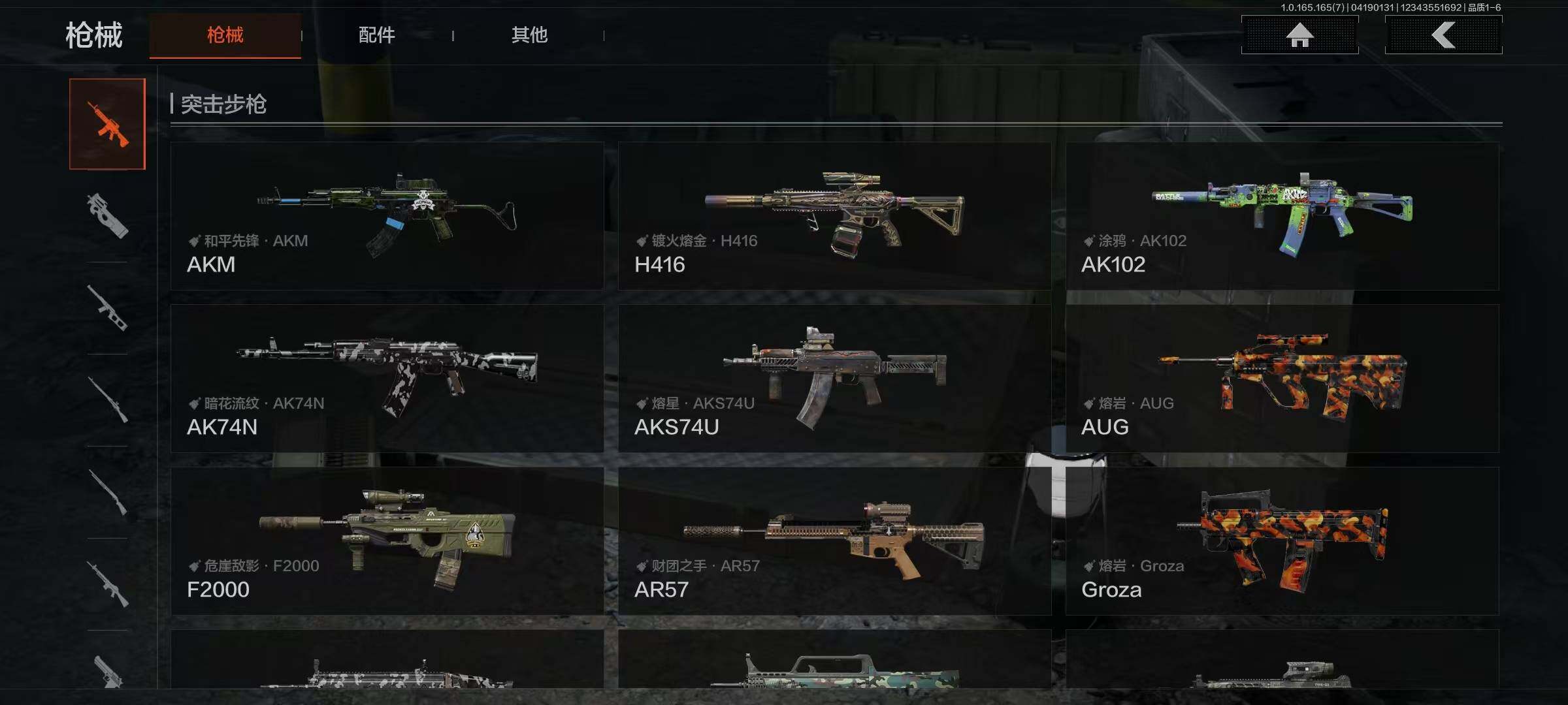 AQEY421091暗区突围账号详情图8